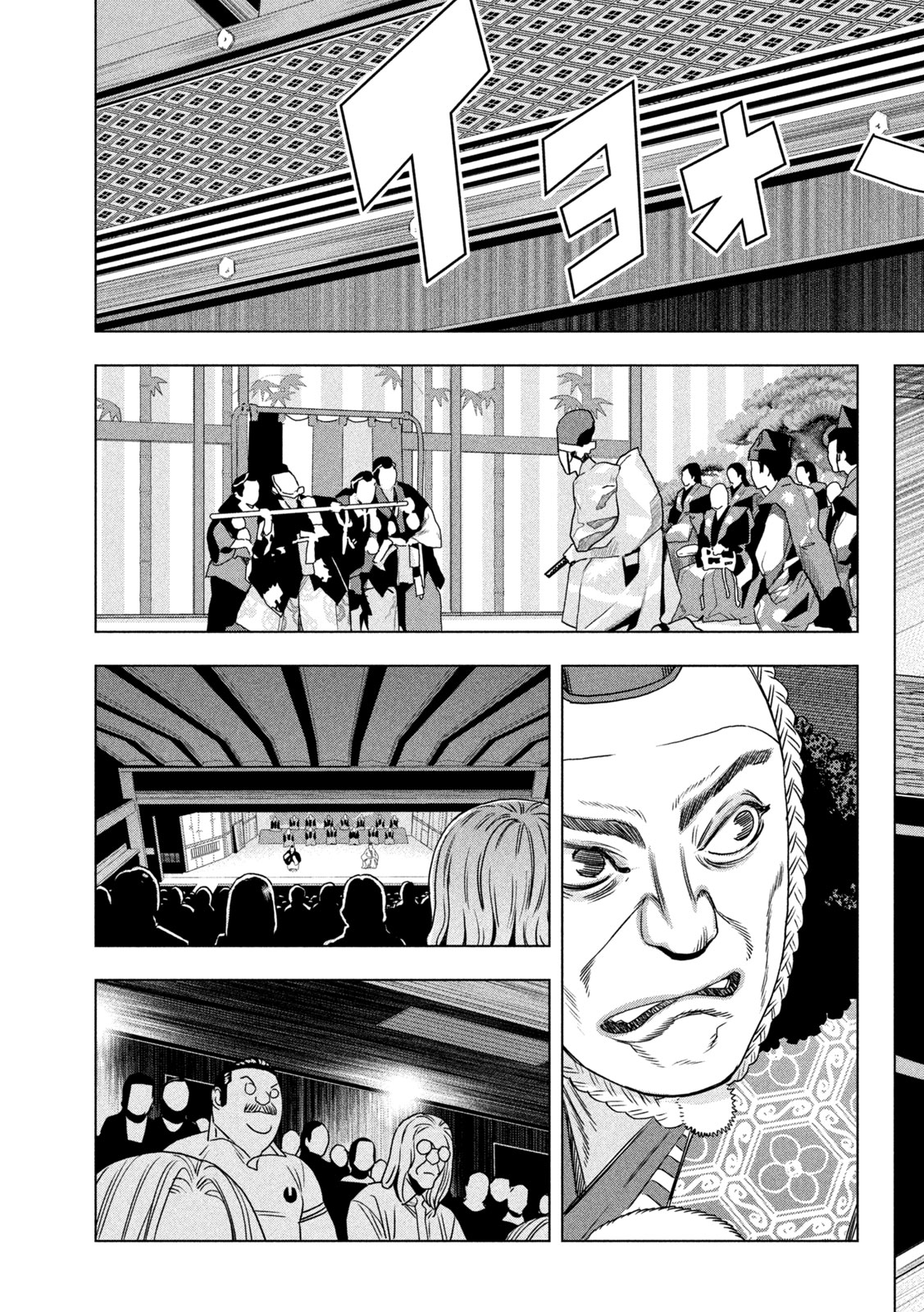 Paripi Koumei Chapter 209 13ページ