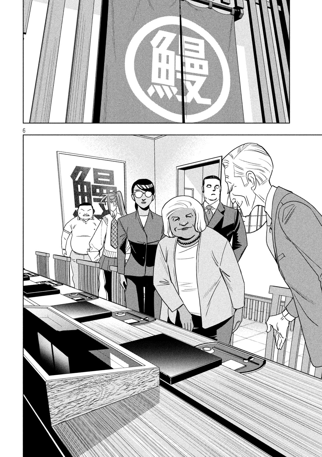 Paripi Koumei Chapter 210 6ページ