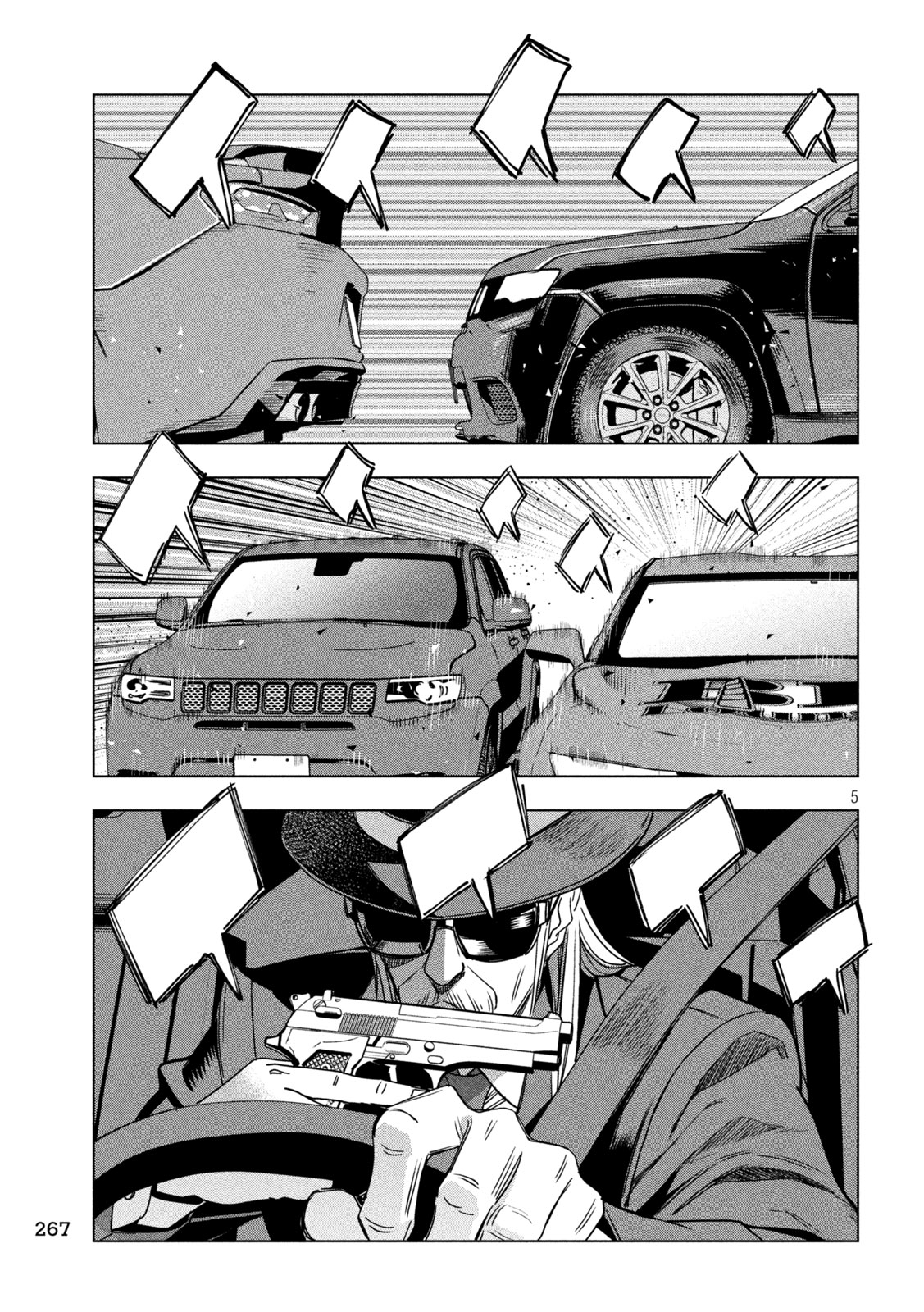 Paripi Koumei Chapter 211 5ページ