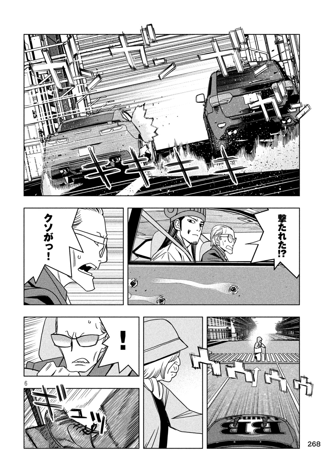 Paripi Koumei Chapter 211 6ページ