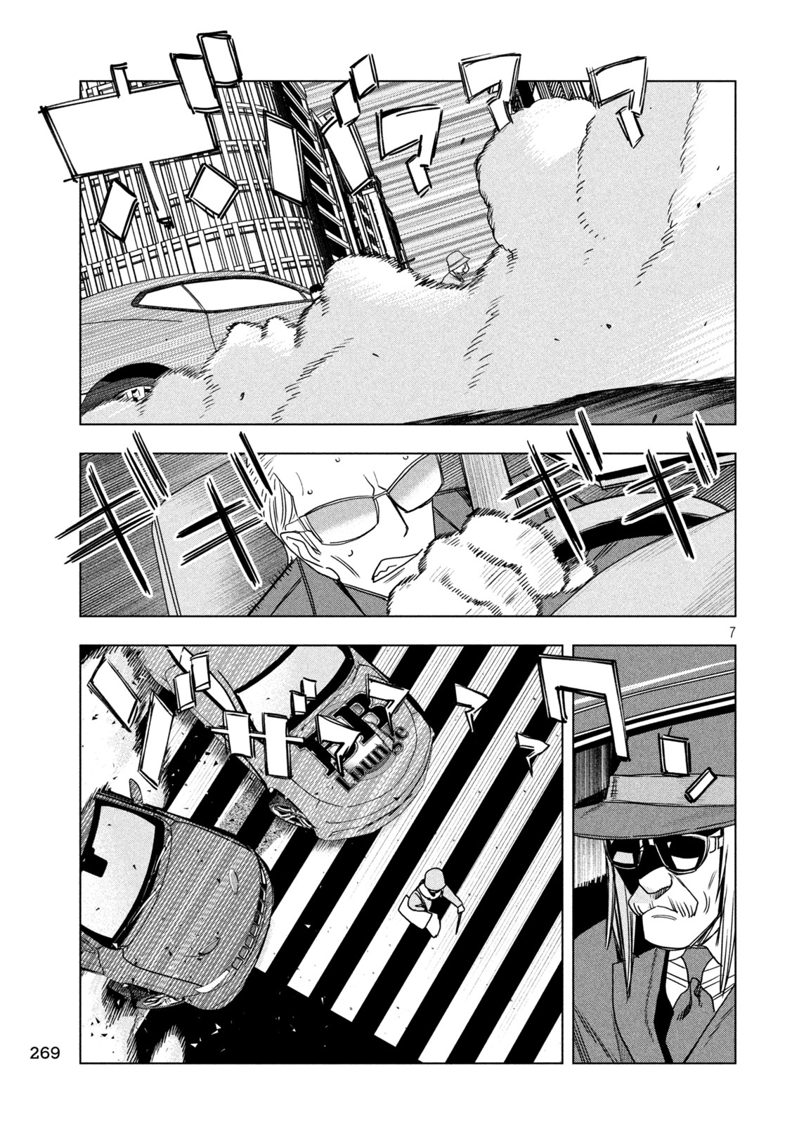 Paripi Koumei Chapter 211 7ページ
