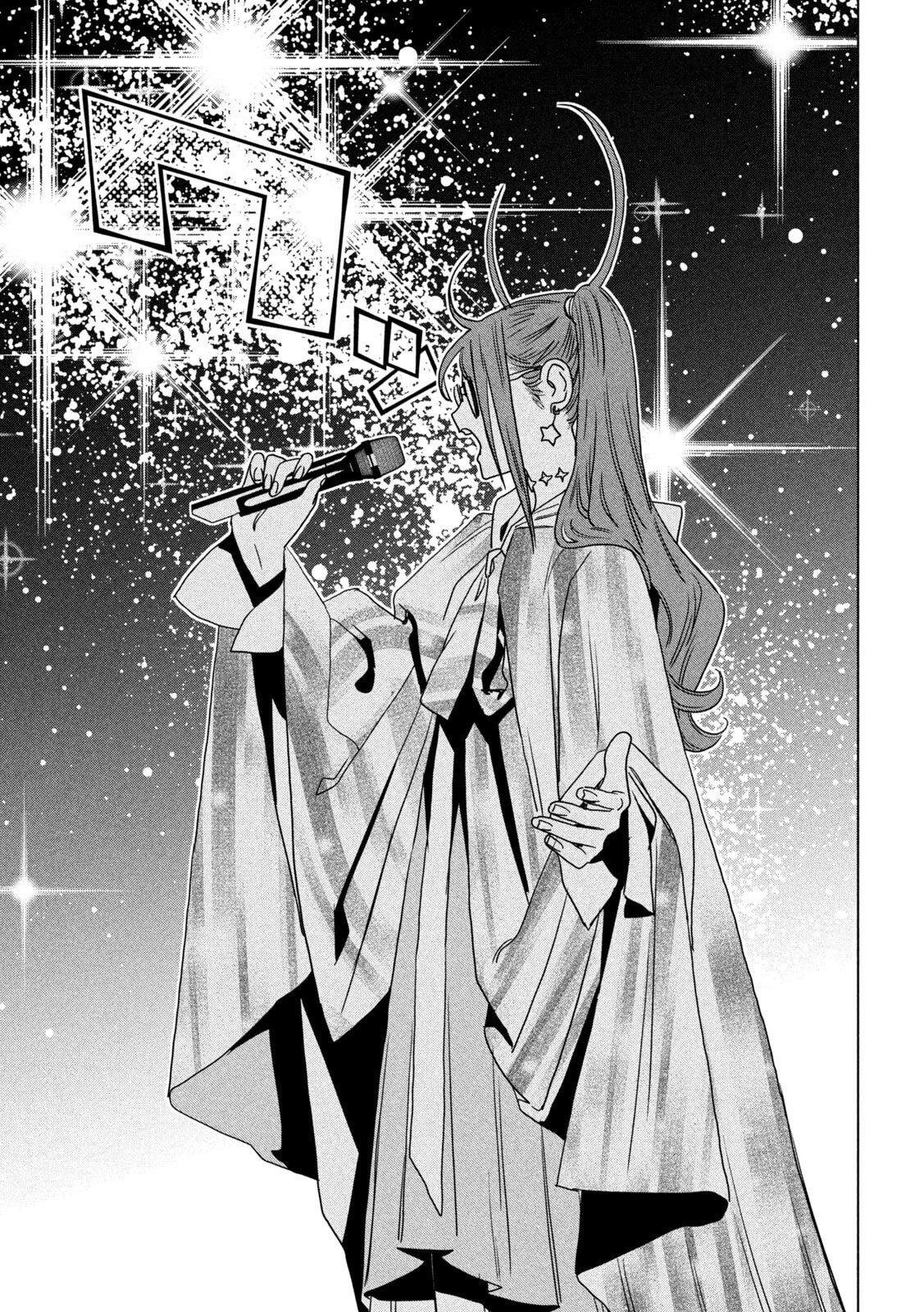 Paripi Koumei Chapter 212 7ページ