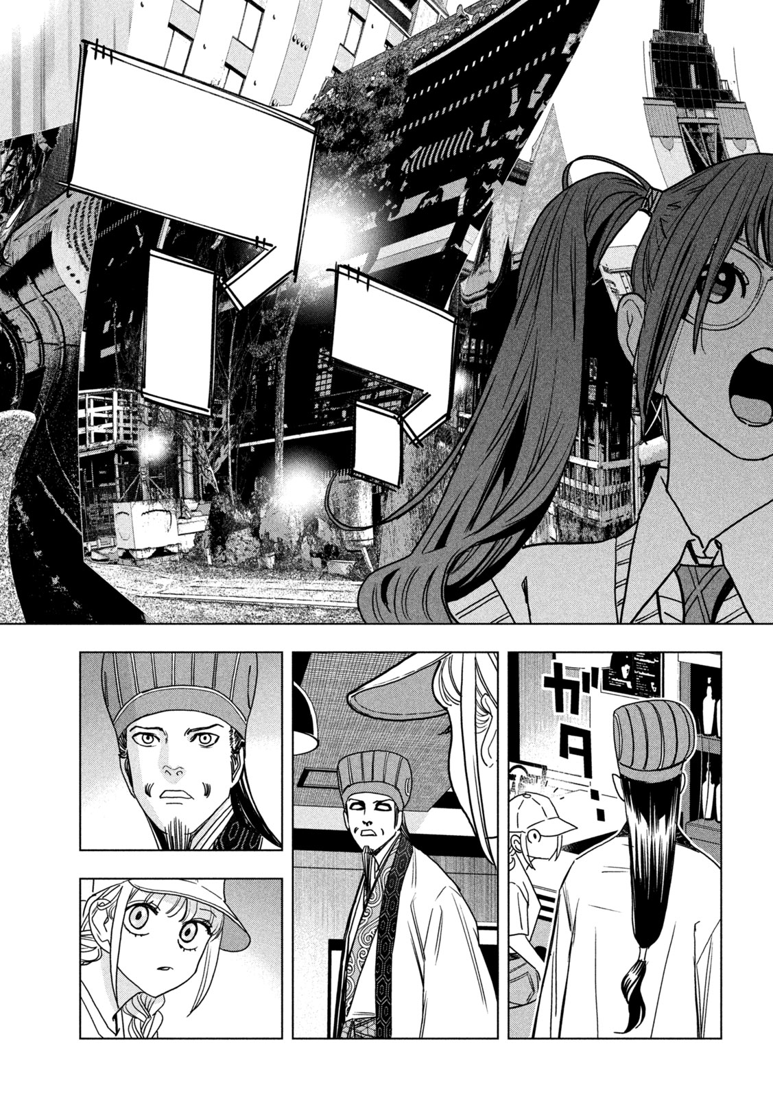 Paripi Koumei Chapter 213 11ページ
