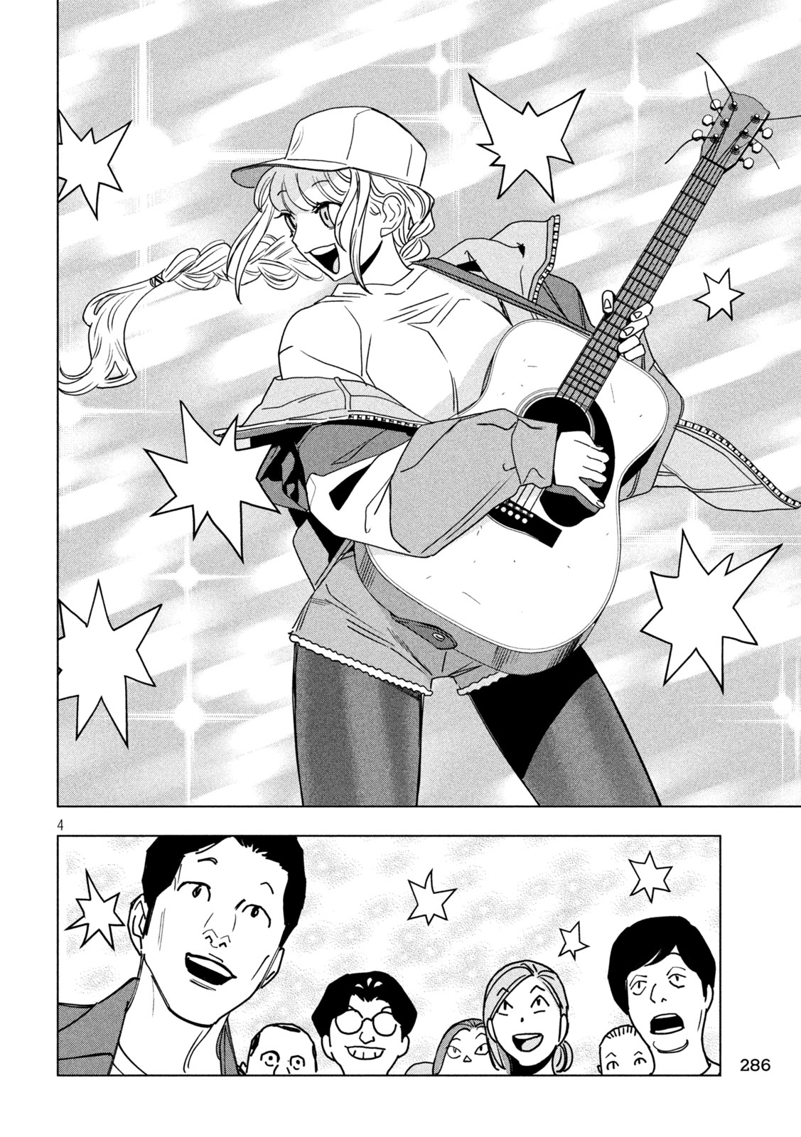 Paripi Koumei Chapter 213 4ページ