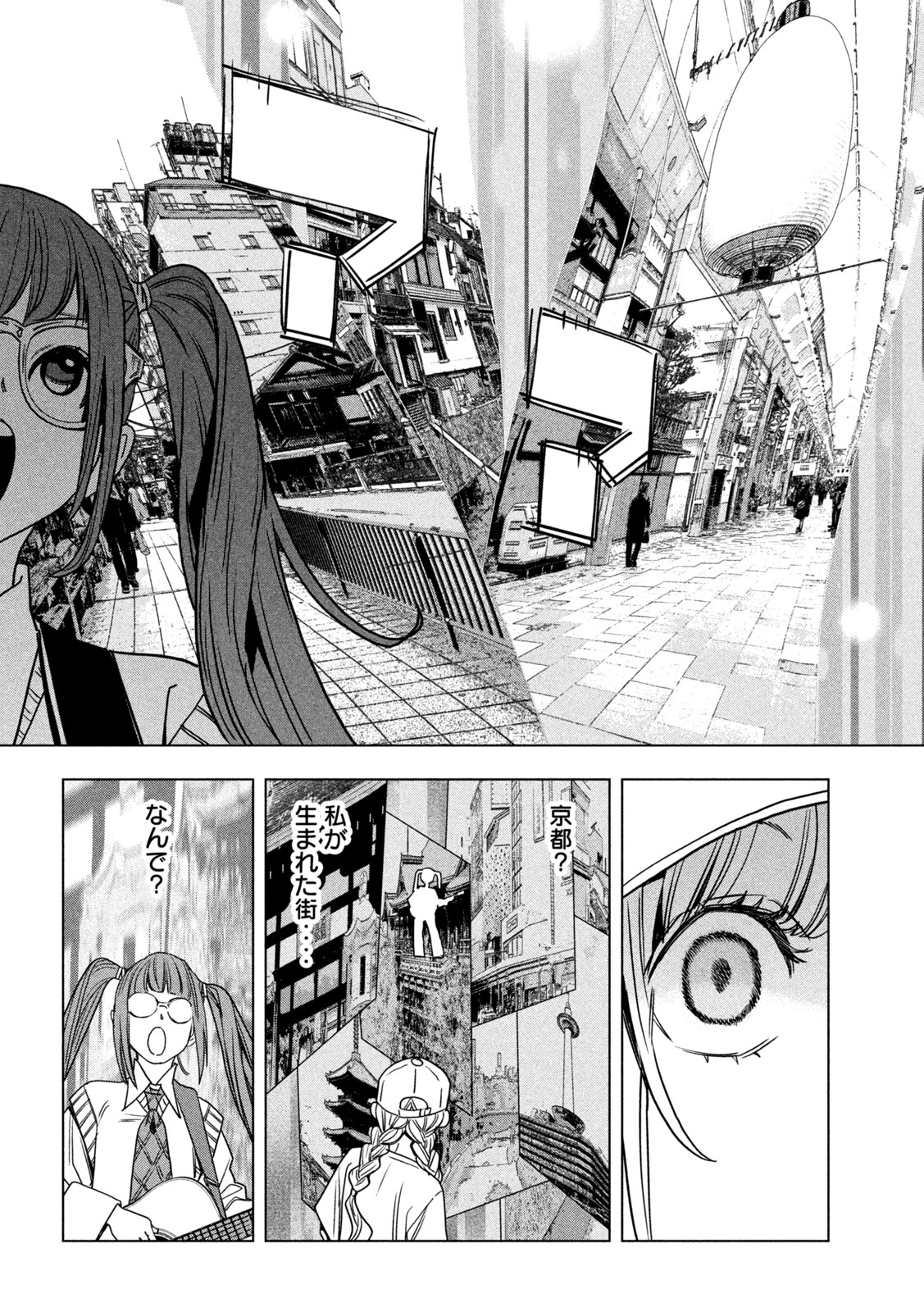 Paripi Koumei Chapter 213 10ページ