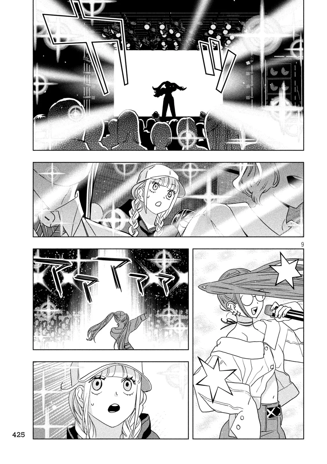 Paripi Koumei Chapter 215 9ページ