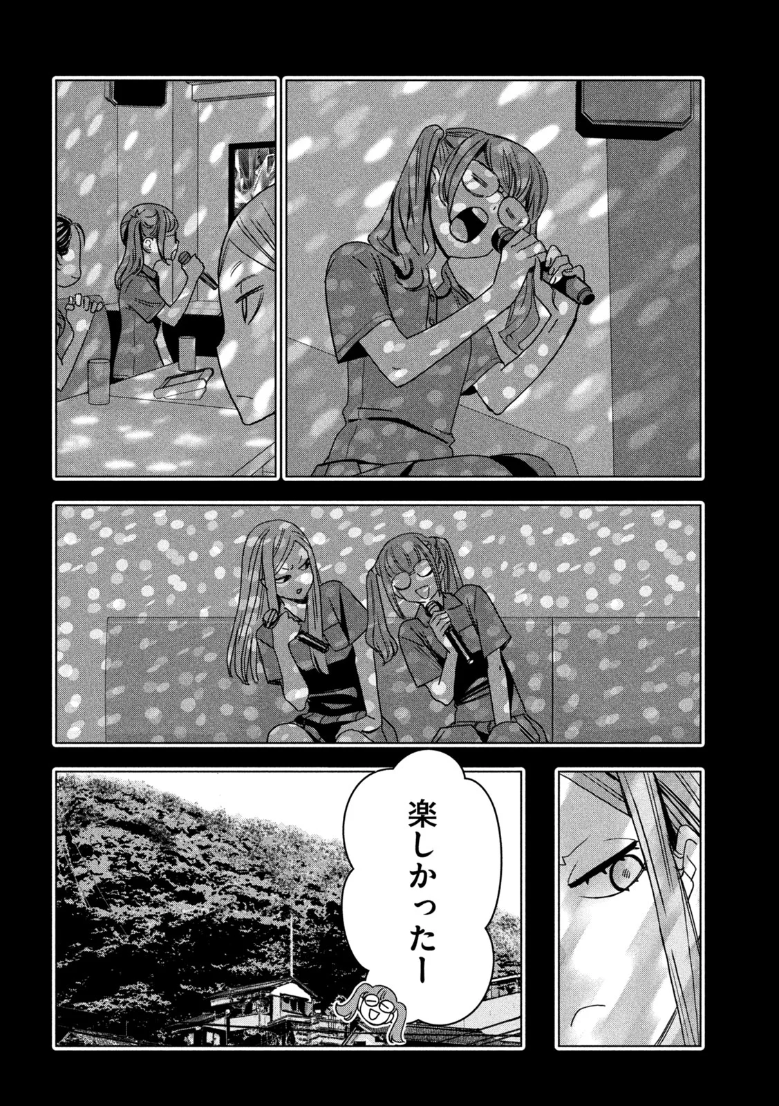 Paripi Koumei Chapter 216 12ページ
