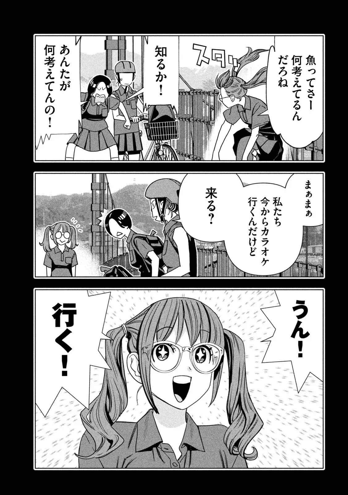 Paripi Koumei Chapter 216 9ページ