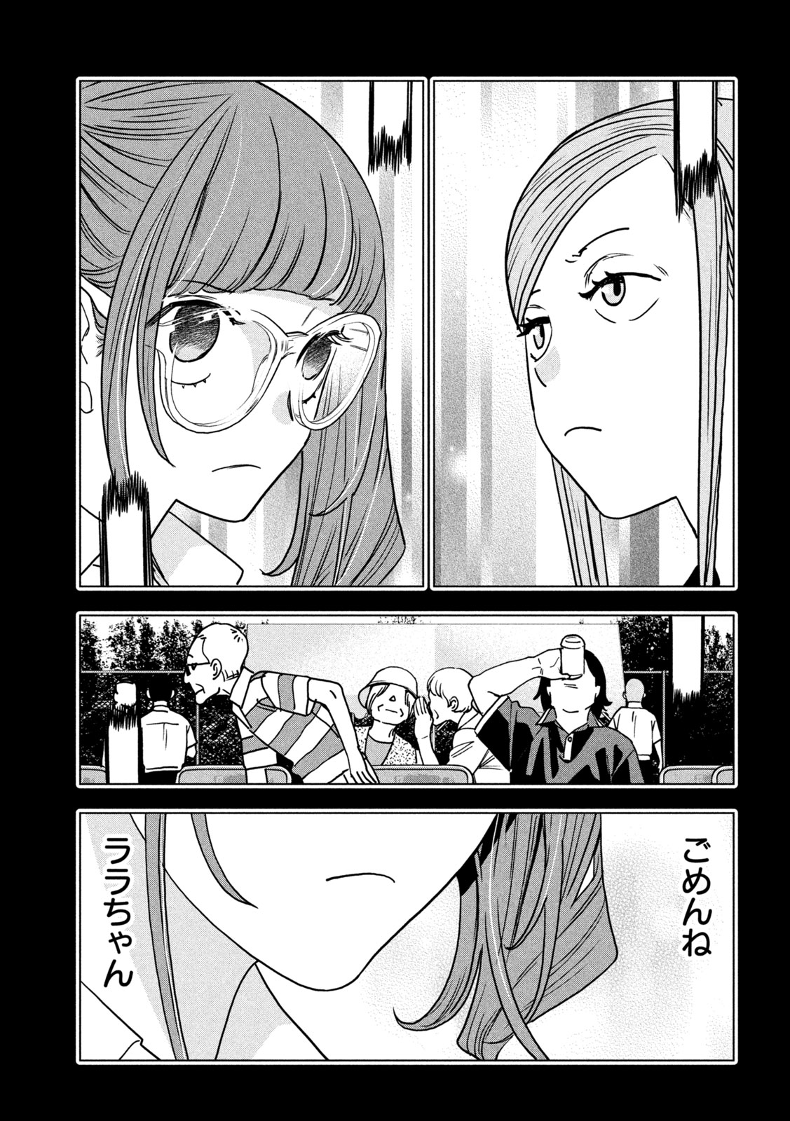 Paripi Koumei Chapter 217 11ページ