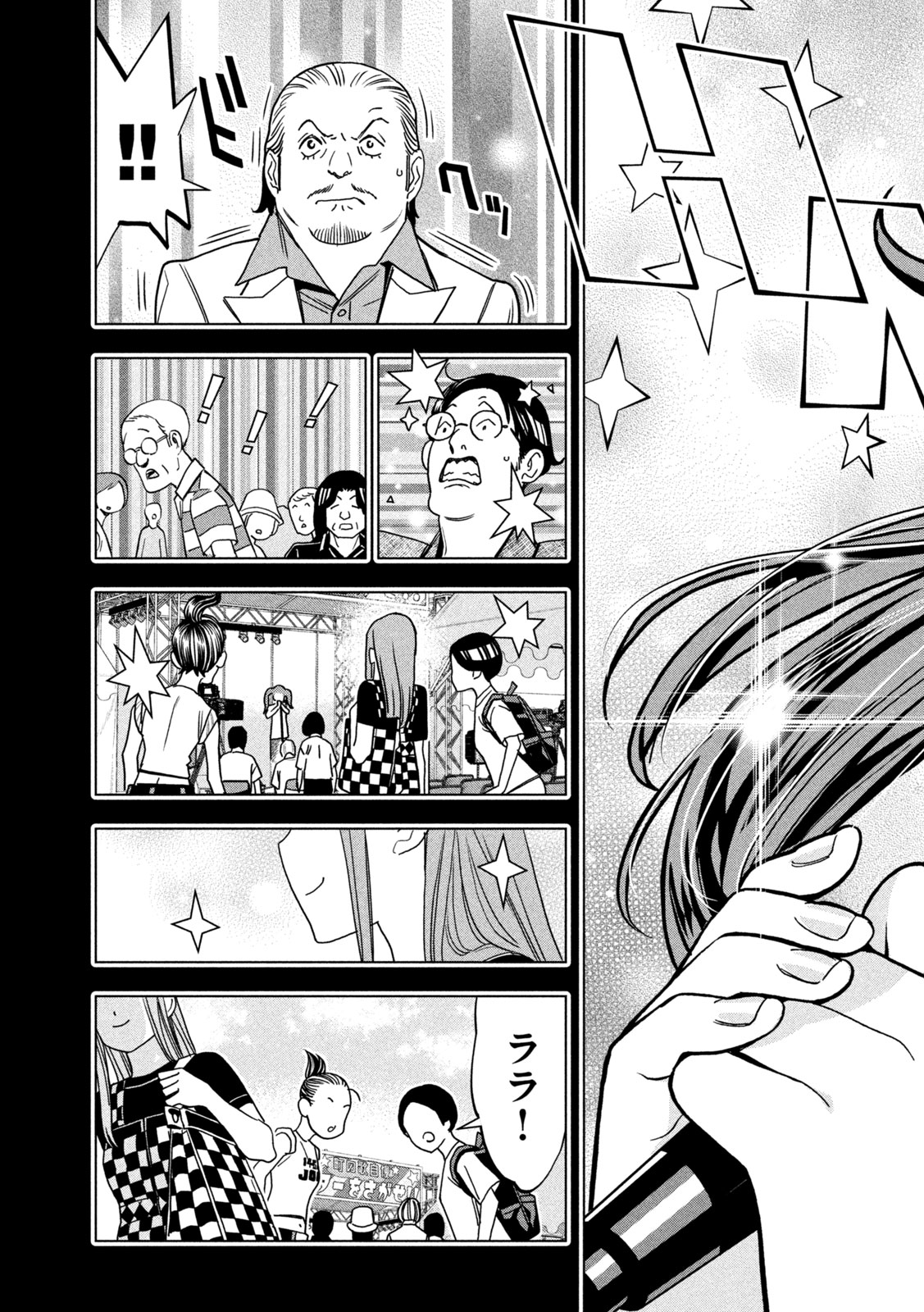 Paripi Koumei Chapter 217 13ページ