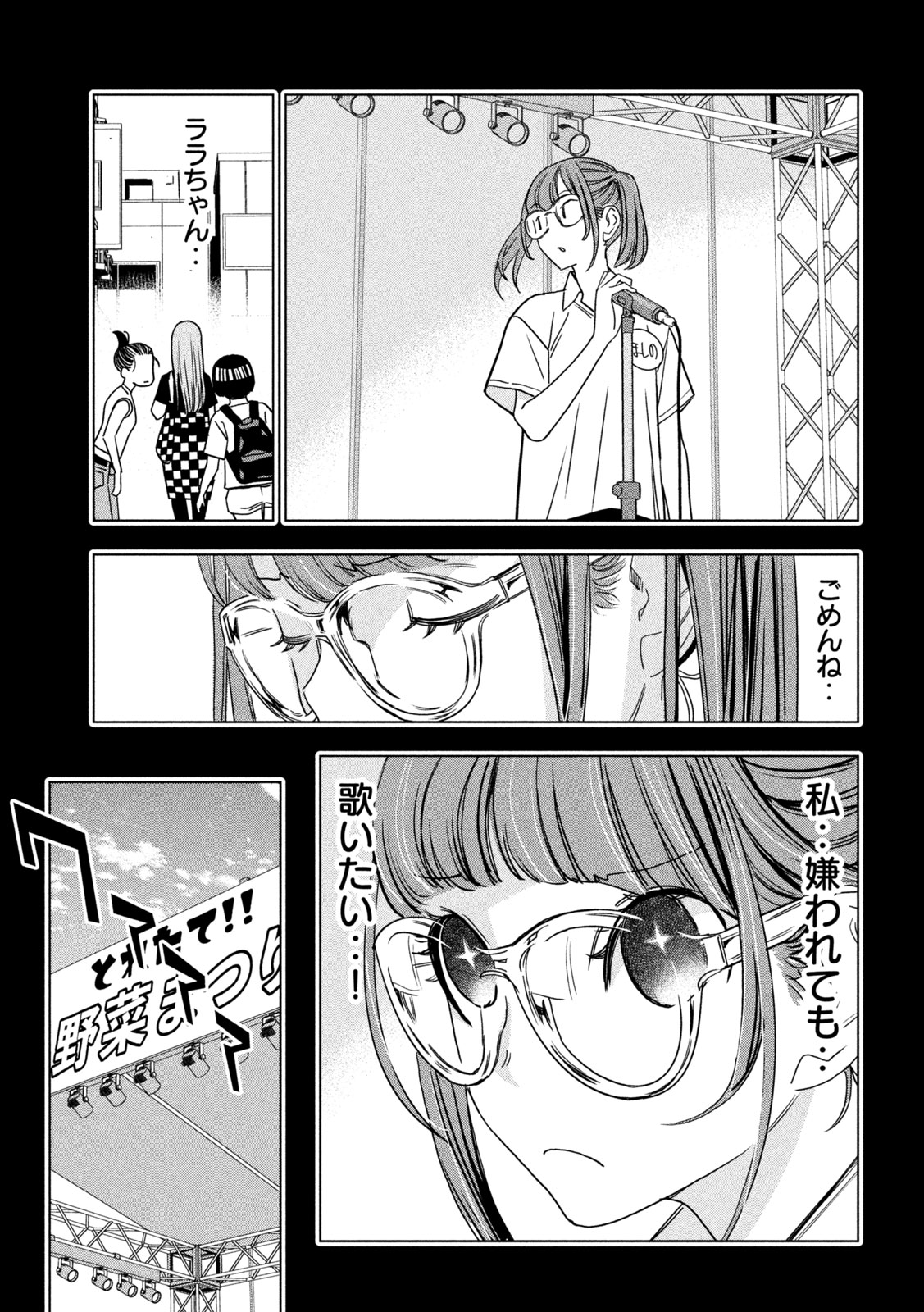 Paripi Koumei Chapter 217 15ページ