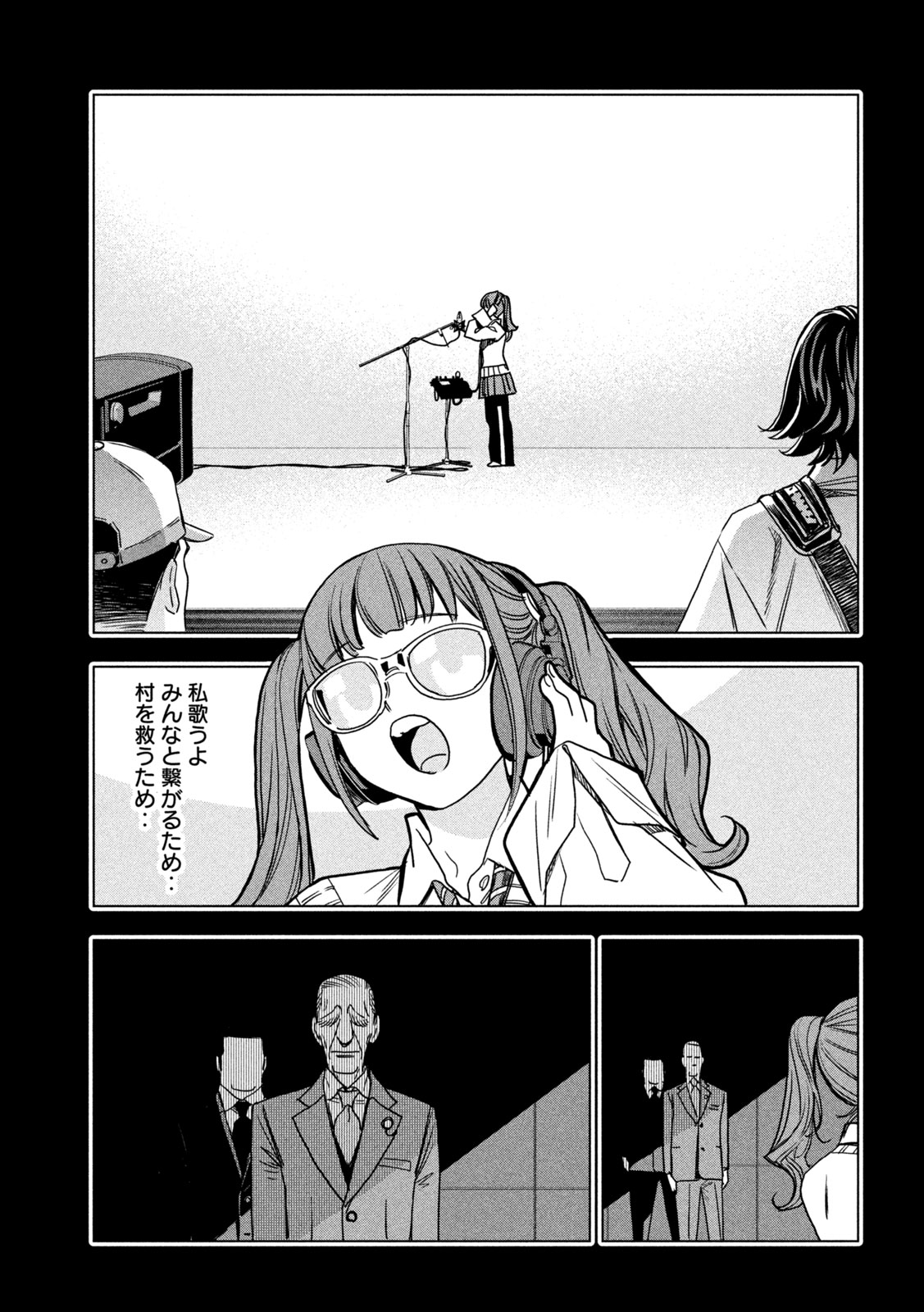 Paripi Koumei Chapter 218 11ページ
