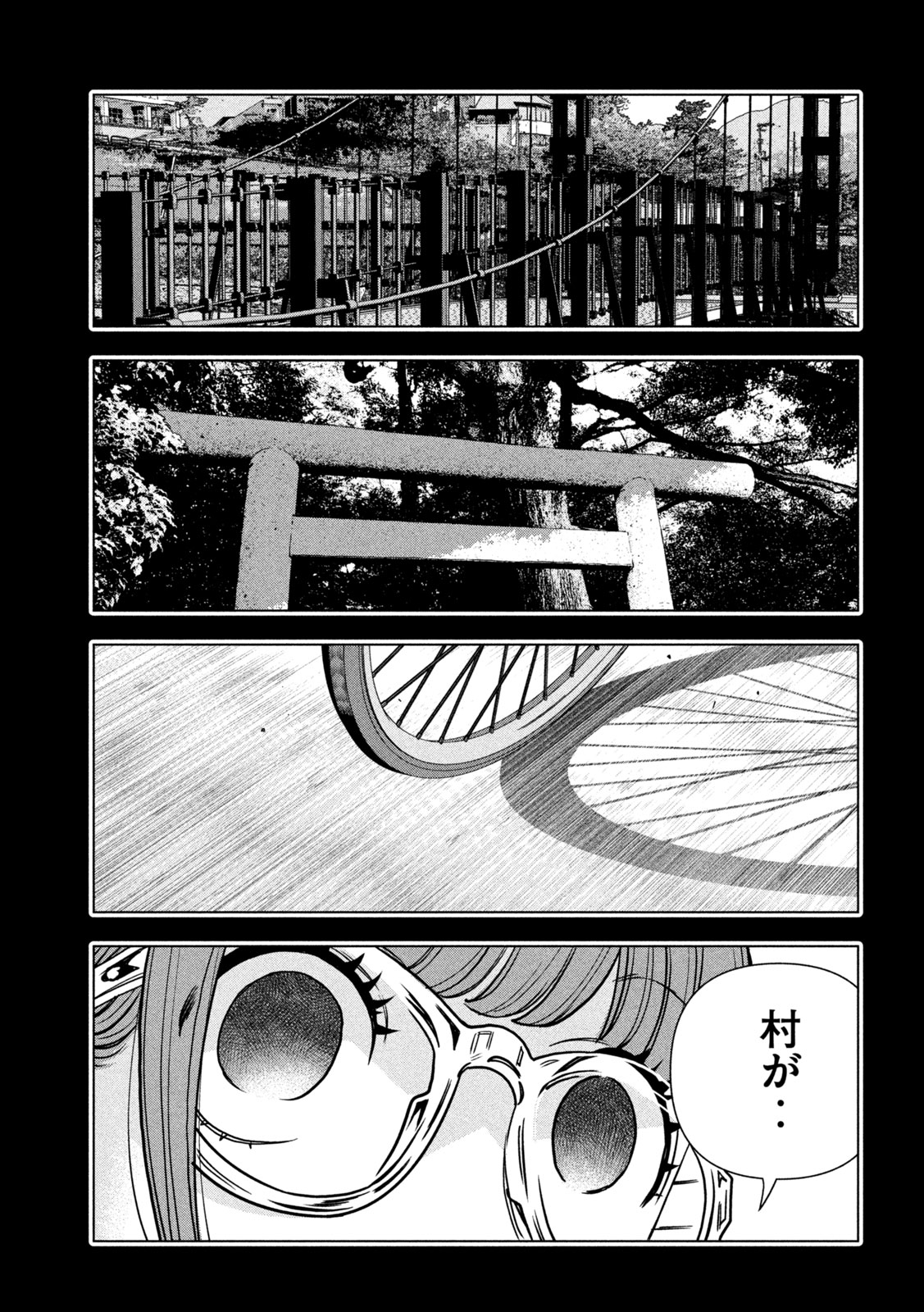 Paripi Koumei Chapter 218 3ページ