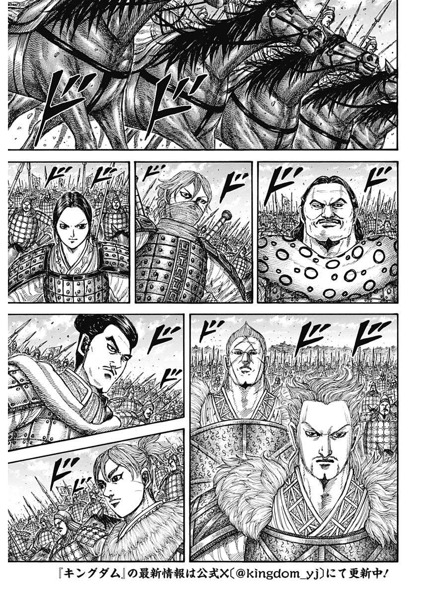 Kingdom Chapter 878 5ページ