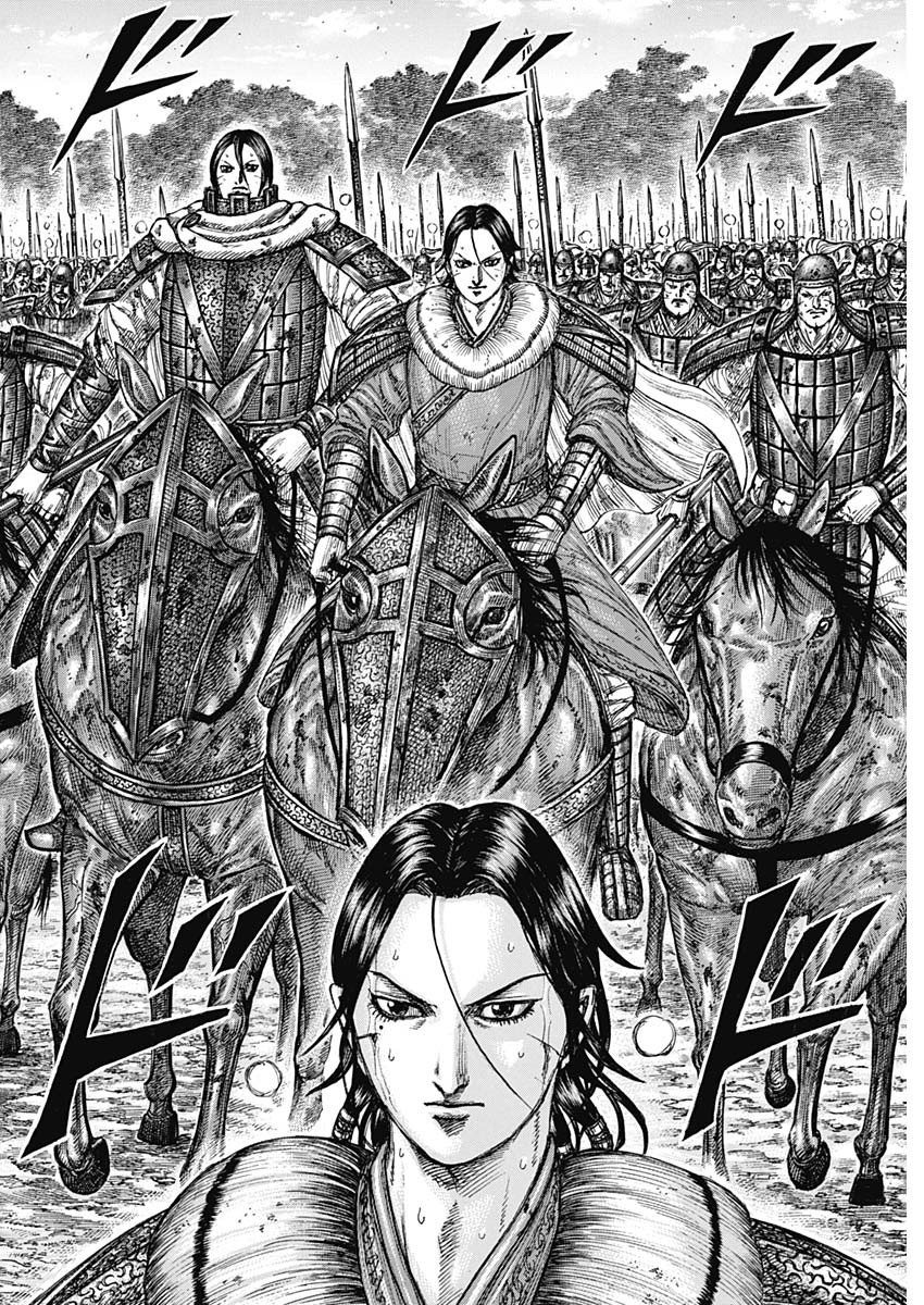 Kingdom Chapter 880 12ページ