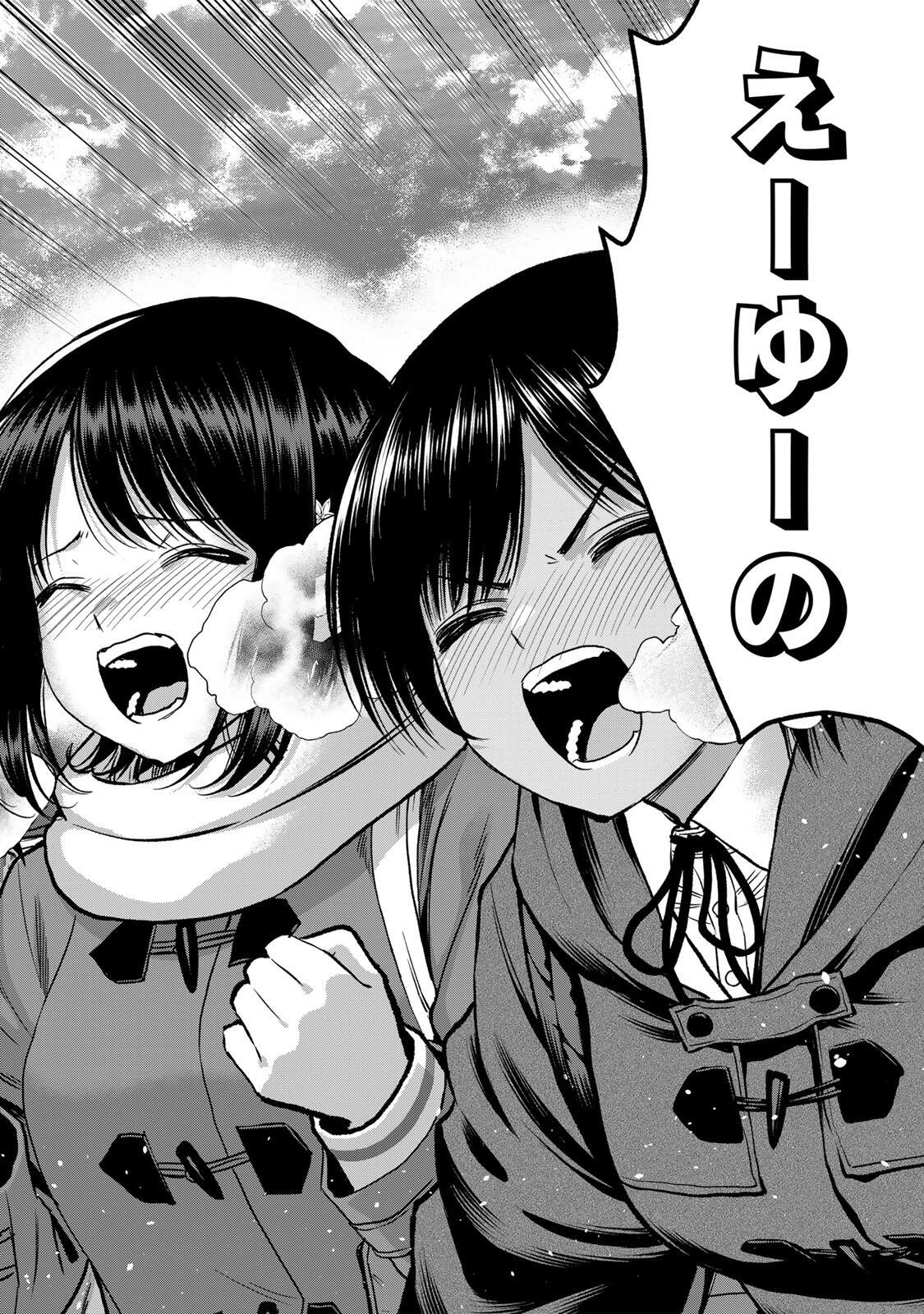 Osananajimi to wa Romcom ni Naranai Chapter 200 14ページ