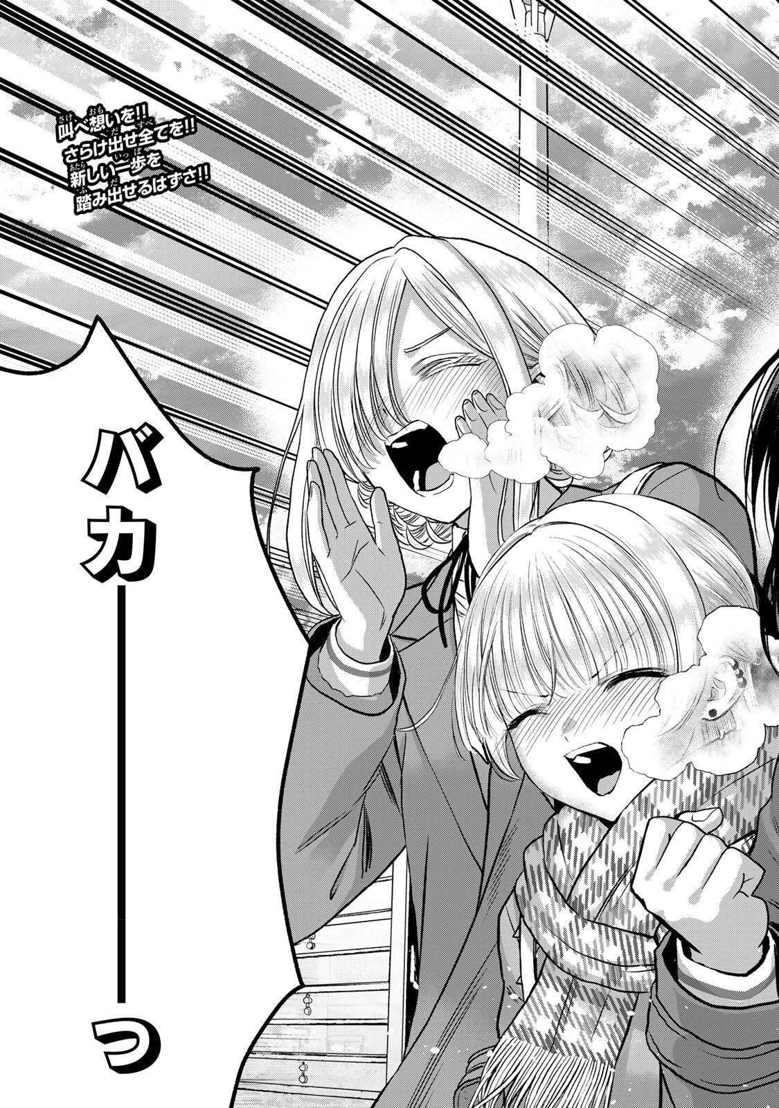 Osananajimi to wa Romcom ni Naranai Chapter 200 15ページ