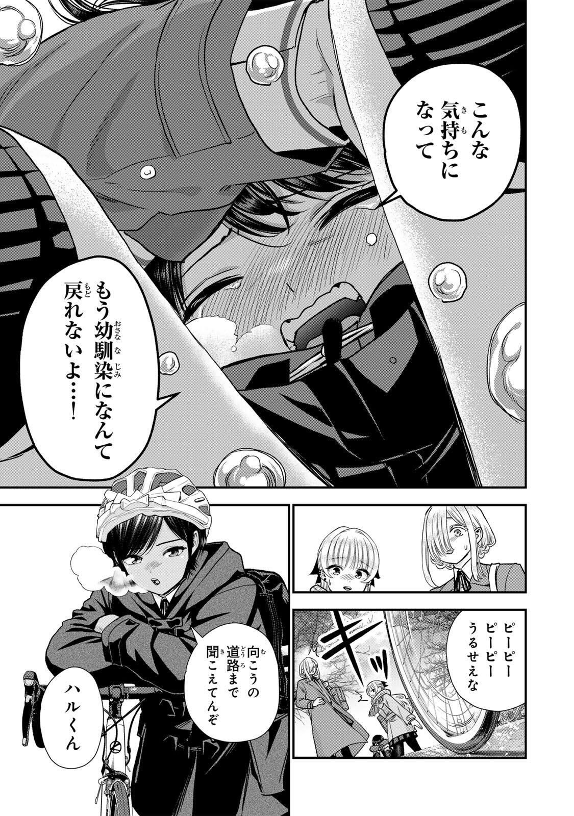 Osananajimi to wa Romcom ni Naranai Chapter 200 5ページ