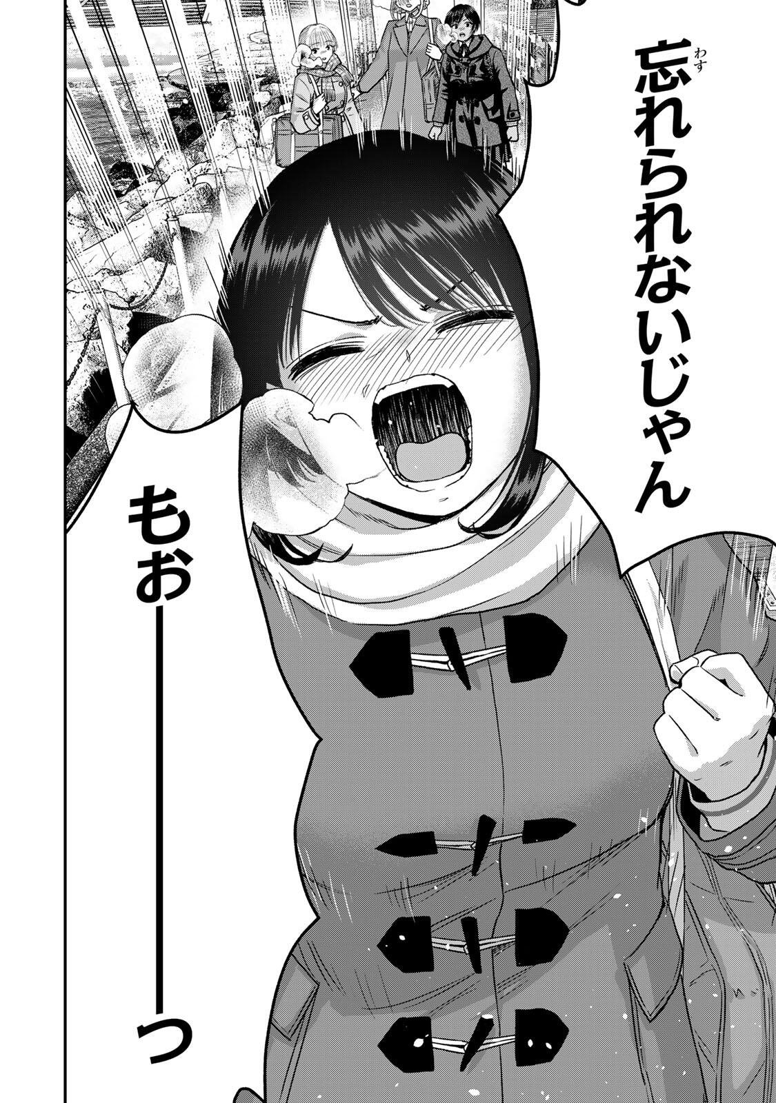Osananajimi to wa Romcom ni Naranai Chapter 200 10ページ