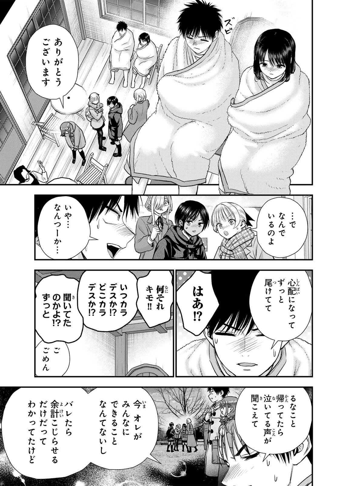 Osananajimi to wa Romcom ni Naranai Chapter 201 11ページ