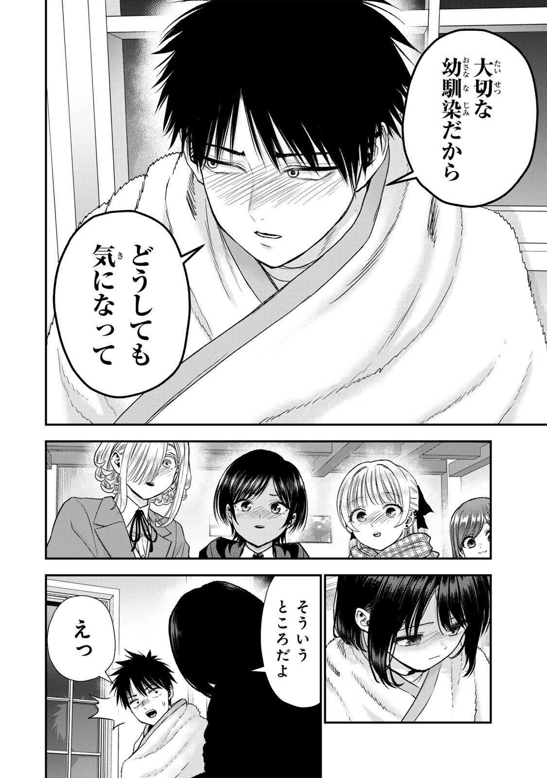 Osananajimi to wa Romcom ni Naranai Chapter 201 12ページ
