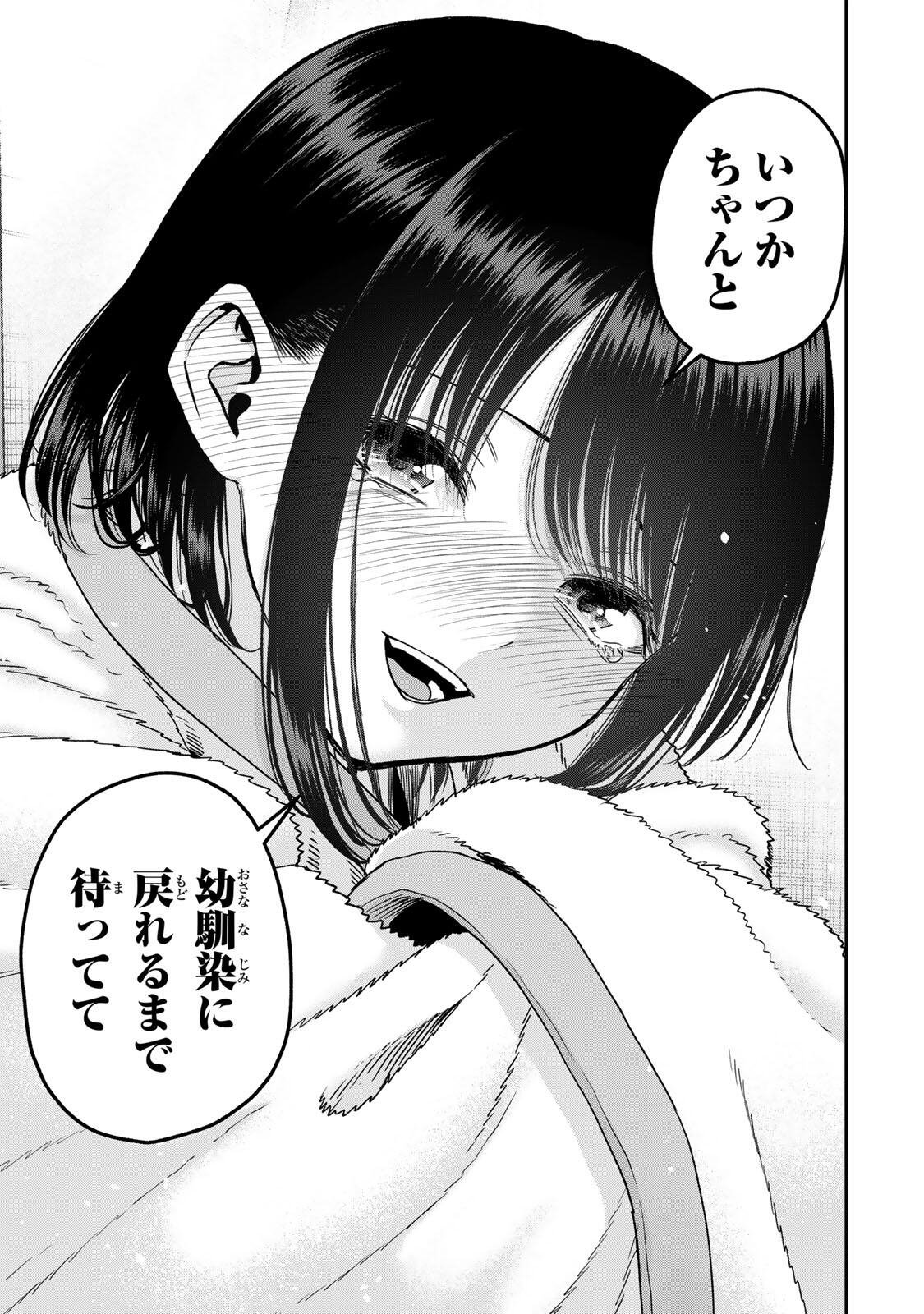 Osananajimi to wa Romcom ni Naranai Chapter 201 15ページ