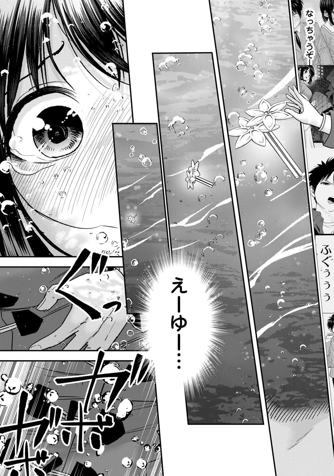 Osananajimi to wa Romcom ni Naranai Chapter 201 7ページ