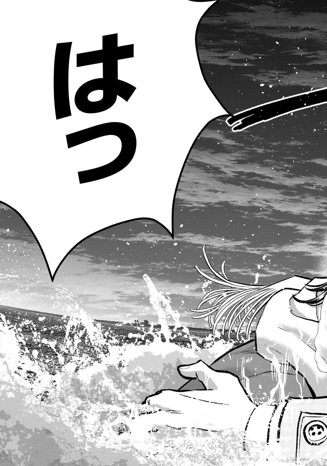 Osananajimi to wa Romcom ni Naranai Chapter 201 9ページ