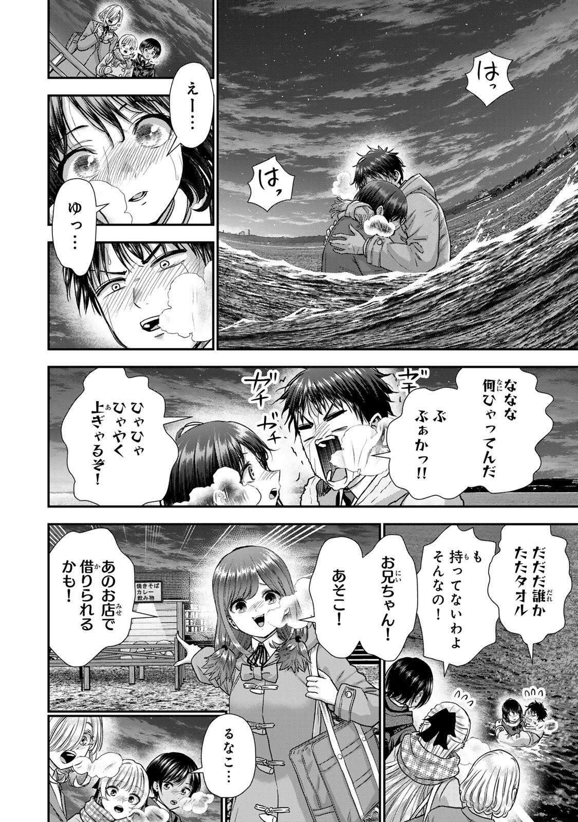 Osananajimi to wa Romcom ni Naranai Chapter 201 10ページ