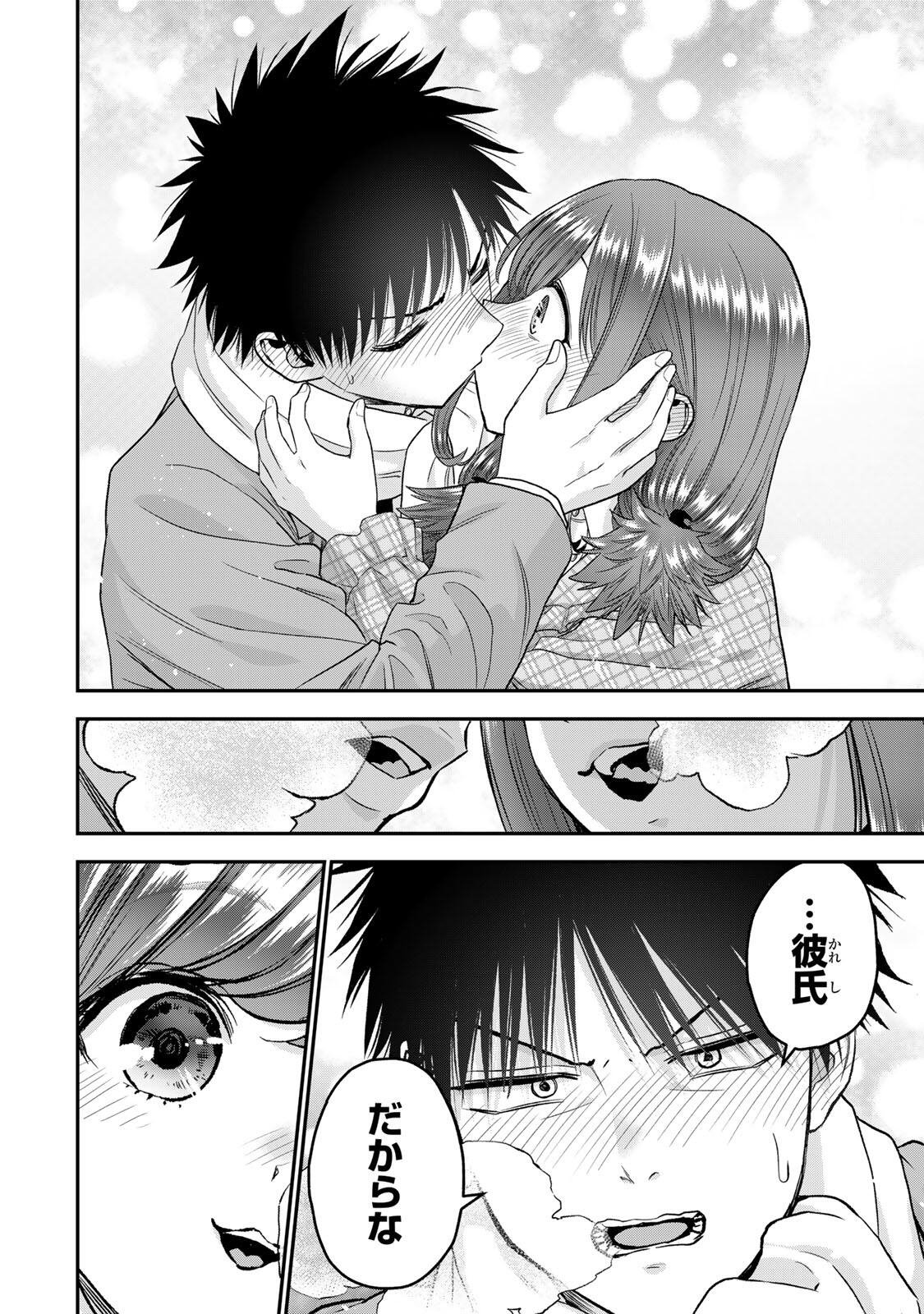 Osananajimi to wa Romcom ni Naranai Chapter 202 14ページ