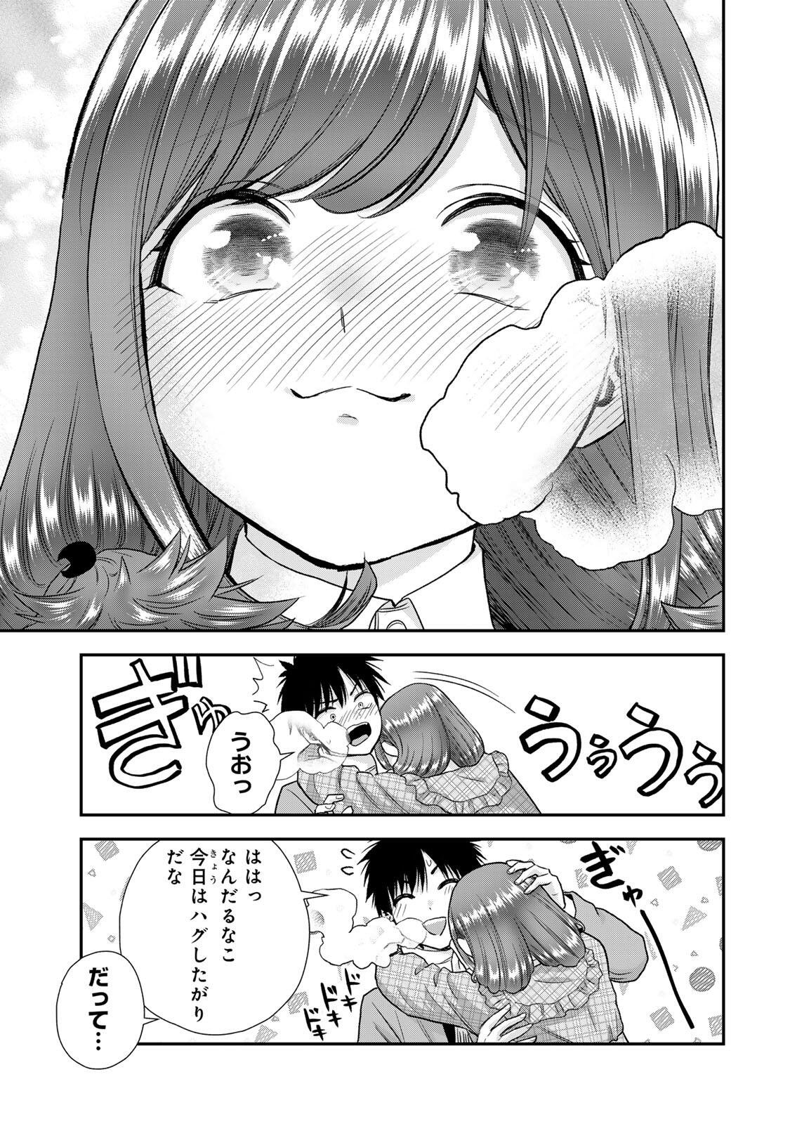 Osananajimi to wa Romcom ni Naranai Chapter 202 15ページ