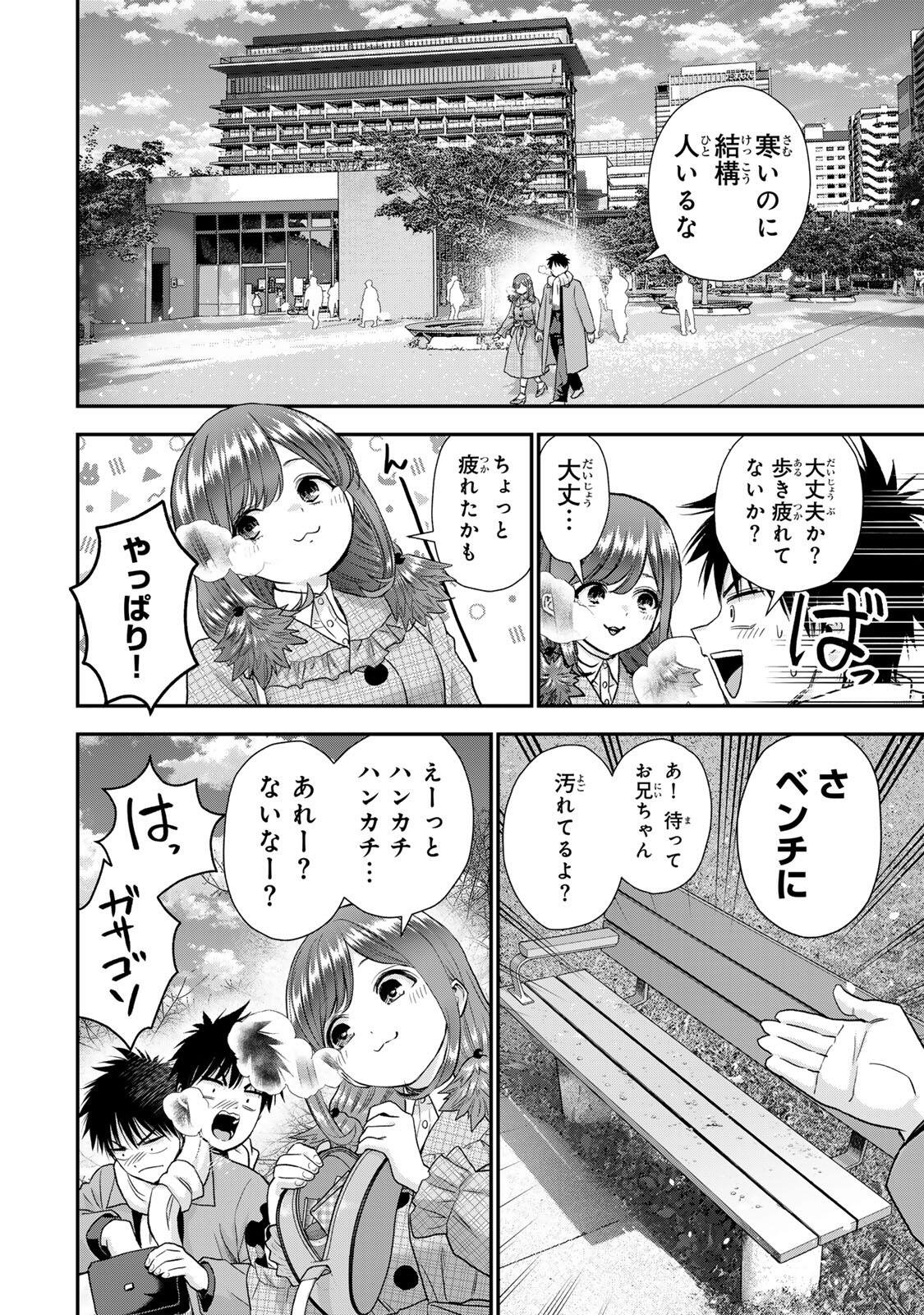 Osananajimi to wa Romcom ni Naranai Chapter 202 8ページ
