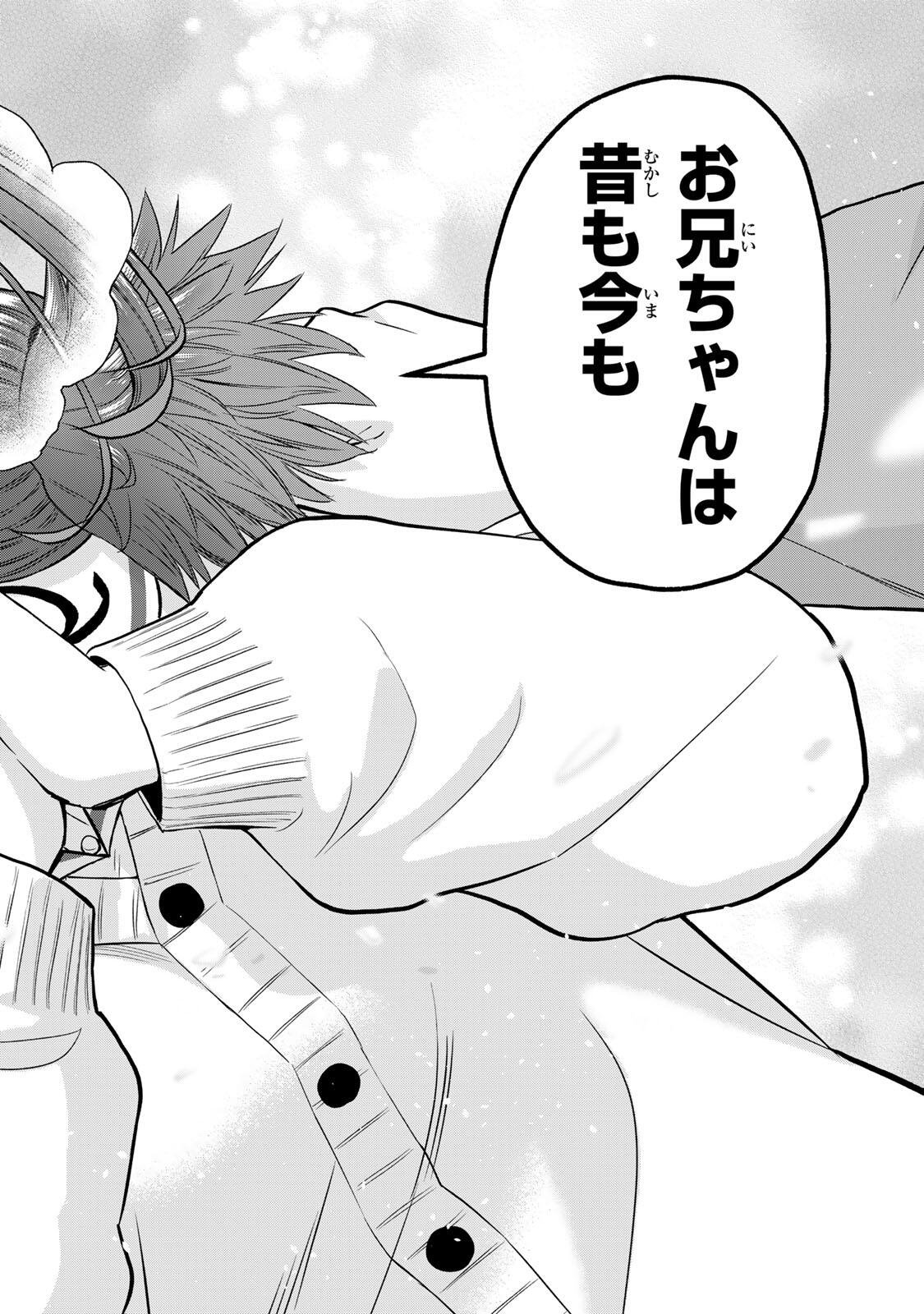Osananajimi to wa Romcom ni Naranai Chapter 203 16ページ
