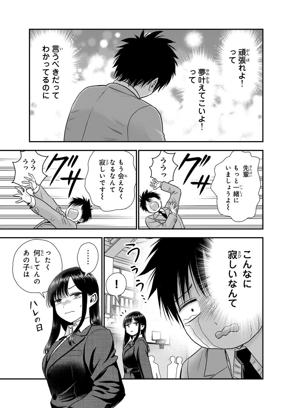 Osananajimi to wa Romcom ni Naranai Chapter 203 5ページ