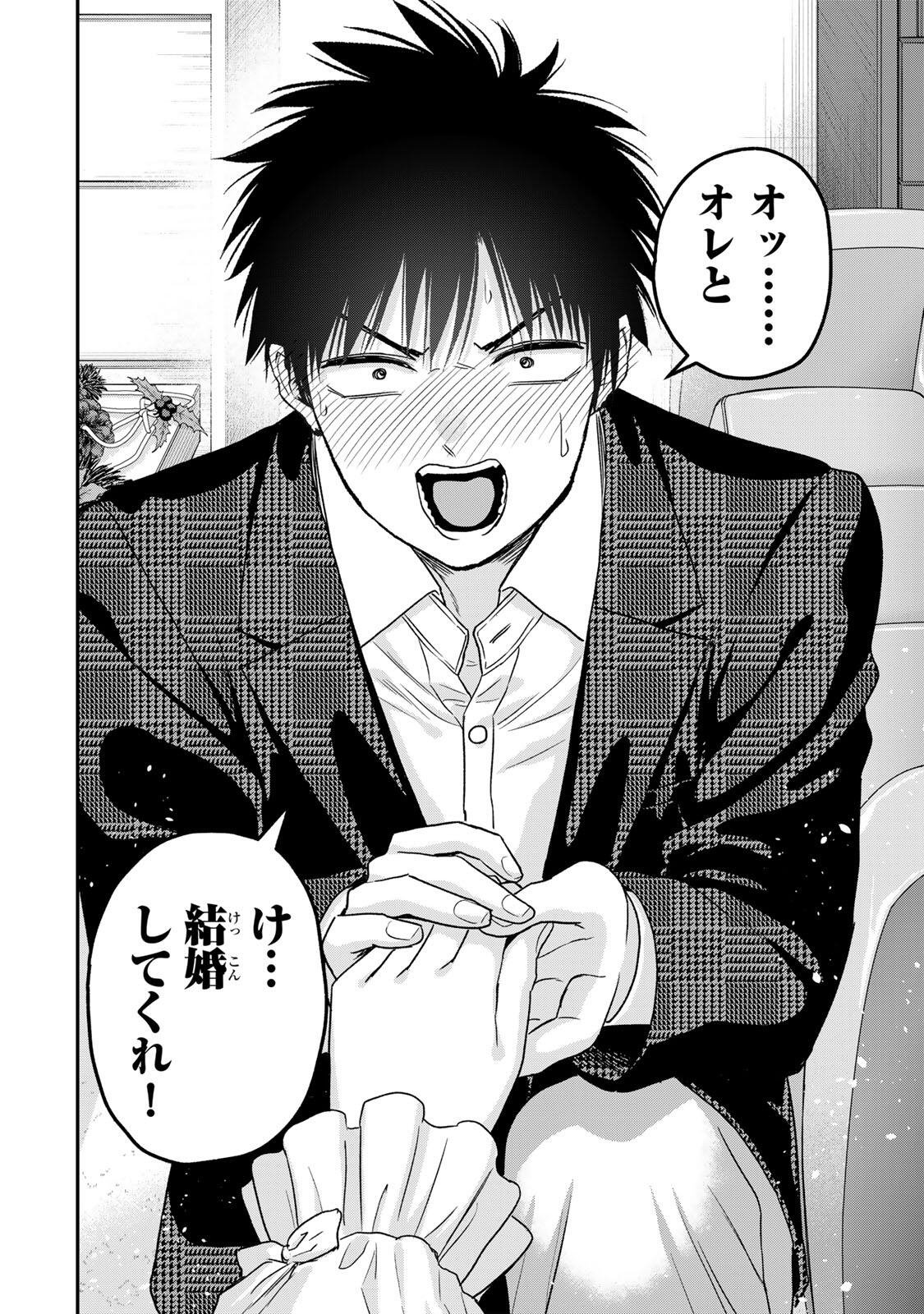 Osananajimi to wa Romcom ni Naranai Chapter 204 14ページ
