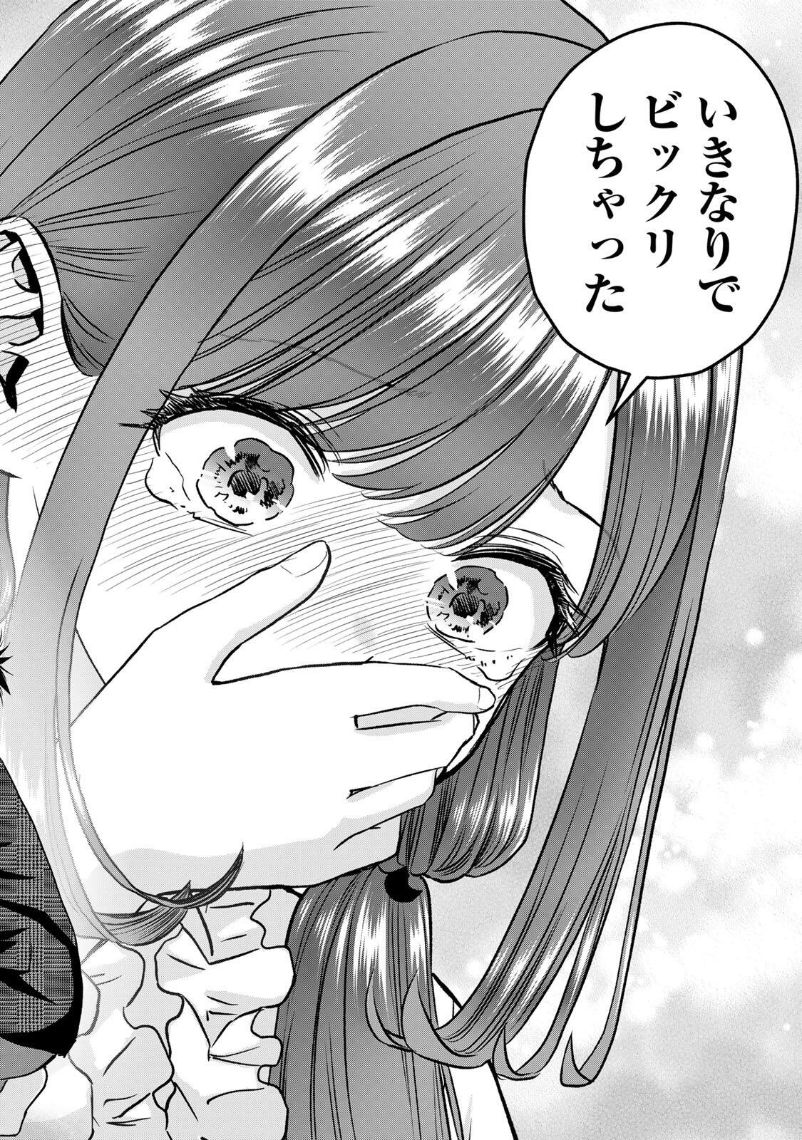 Osananajimi to wa Romcom ni Naranai Chapter 204 16ページ