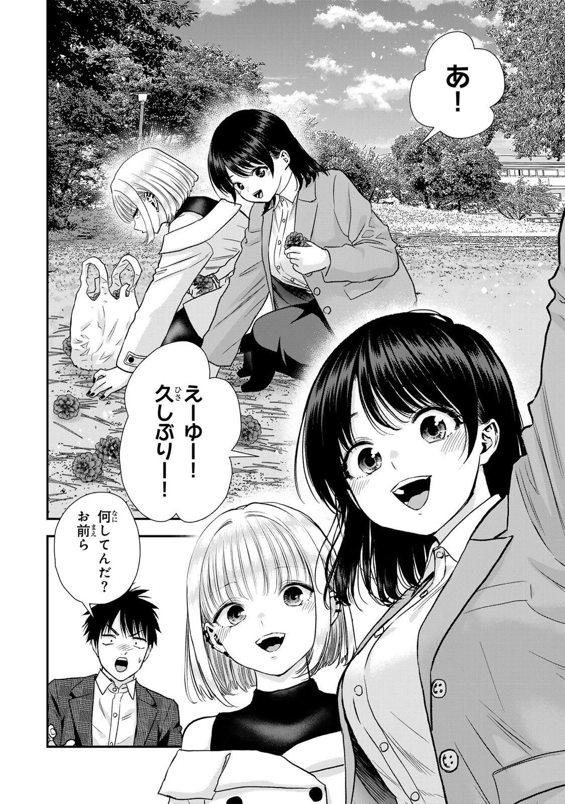 Osananajimi to wa Romcom ni Naranai Chapter 204 4ページ