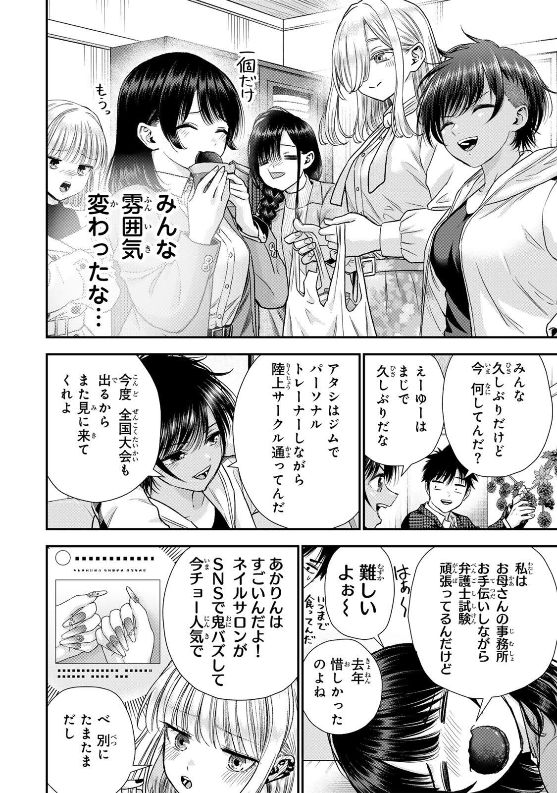 Osananajimi to wa Romcom ni Naranai Chapter 204 6ページ