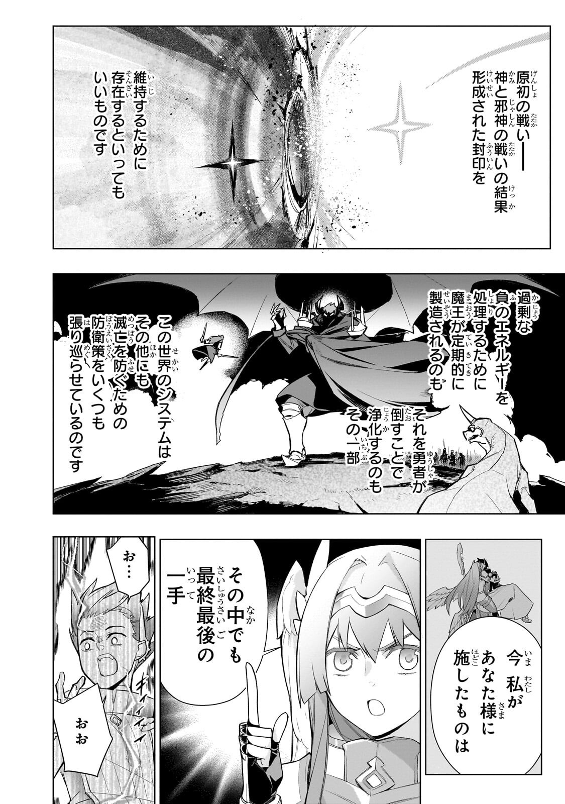 Kuro no Shoukanshi Chapter 196 2ページ