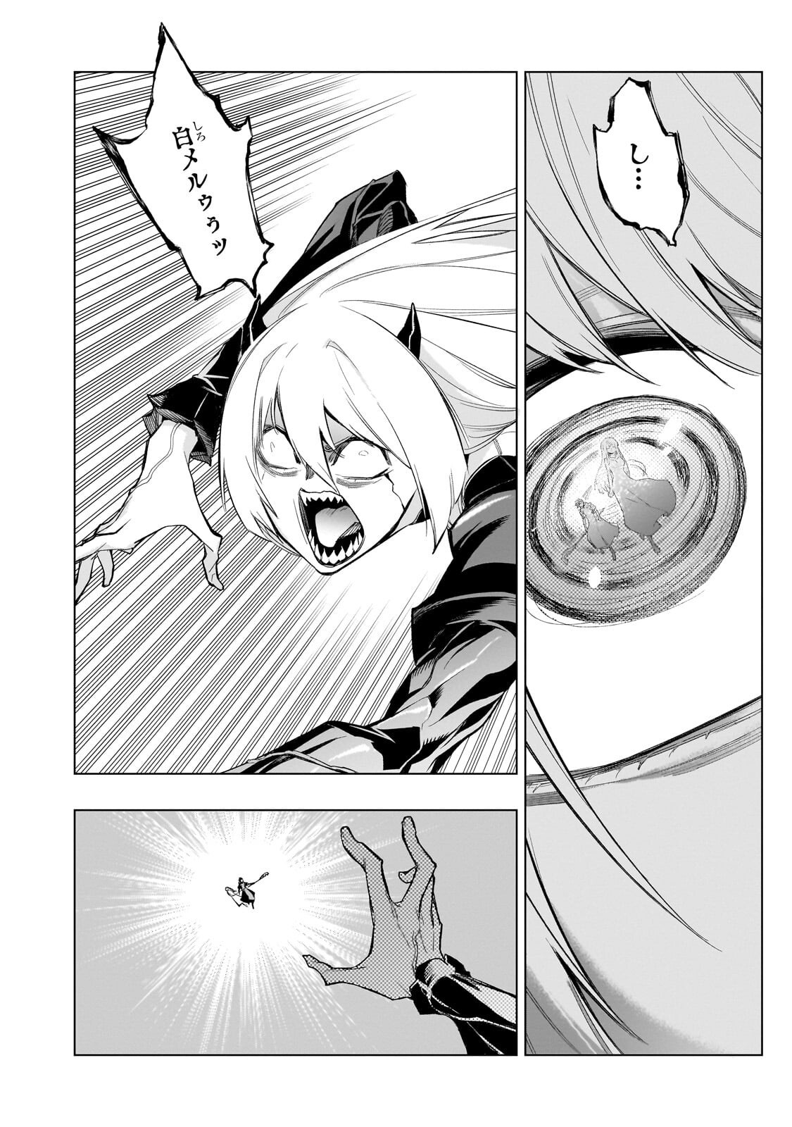 Kuro no Shoukanshi Chapter 196 16ページ