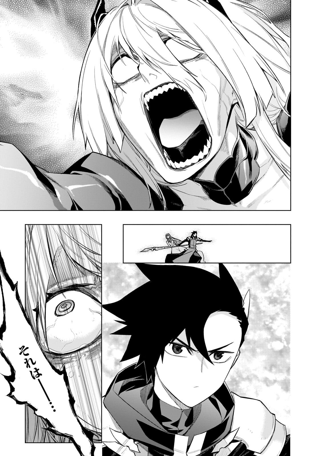 Kuro no Shoukanshi Chapter 196 17ページ