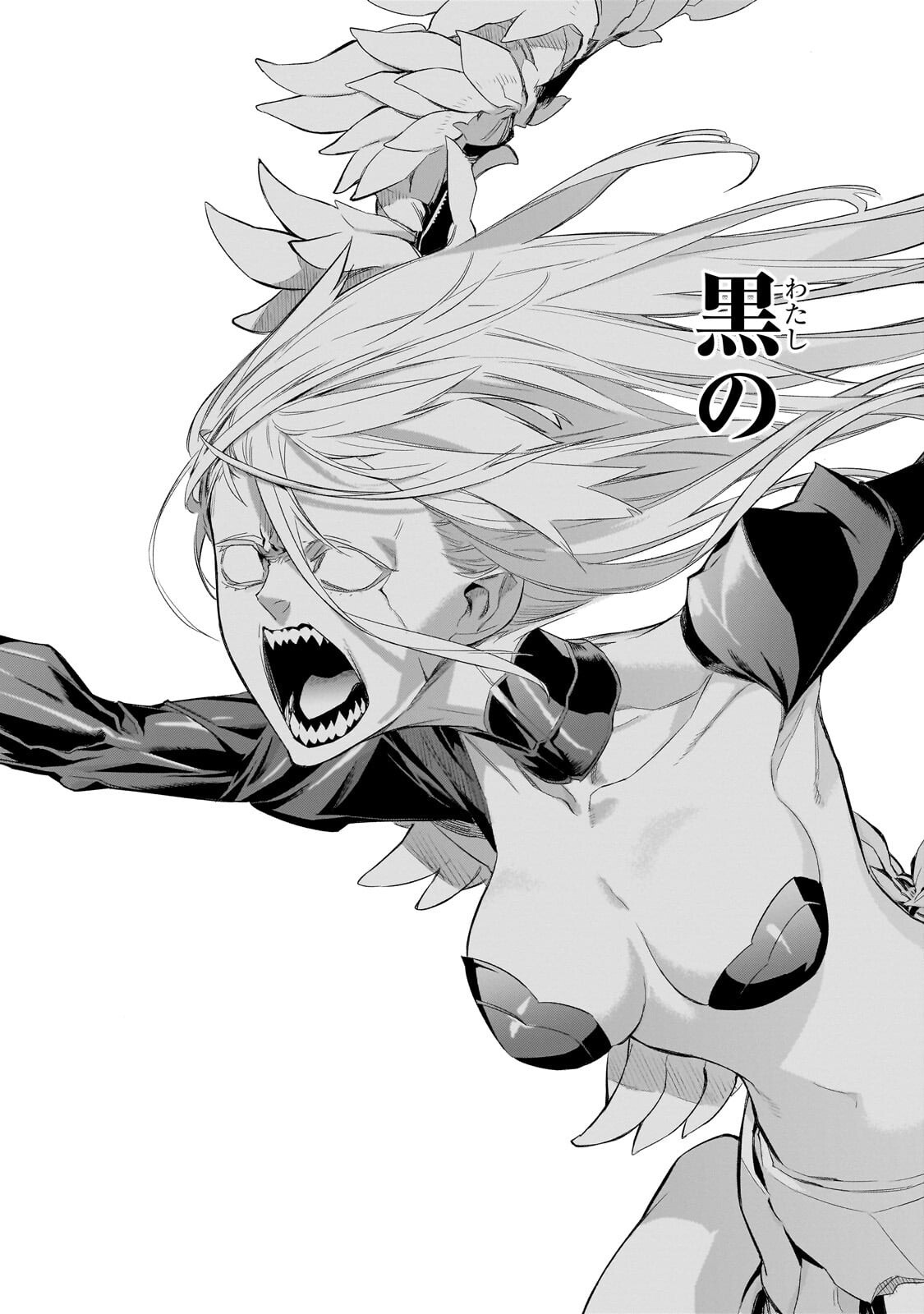 Kuro no Shoukanshi Chapter 196 18ページ