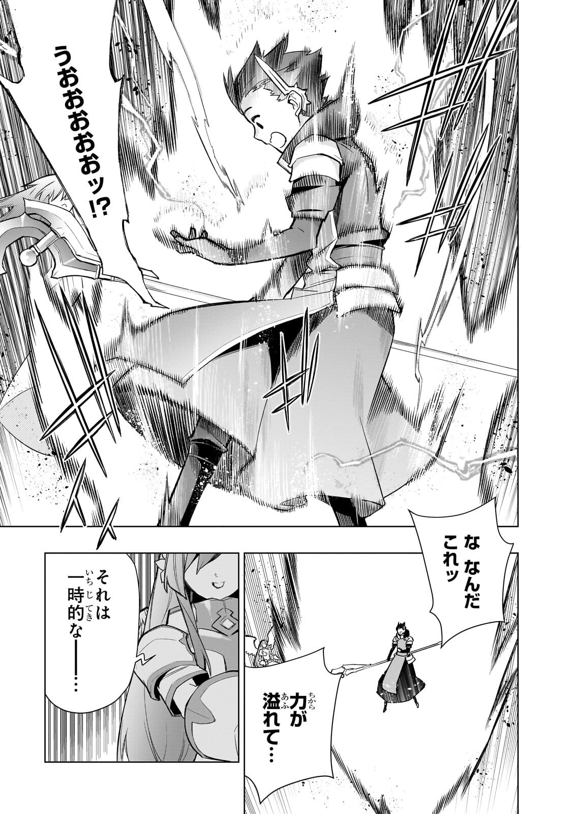 Kuro no Shoukanshi Chapter 196 3ページ