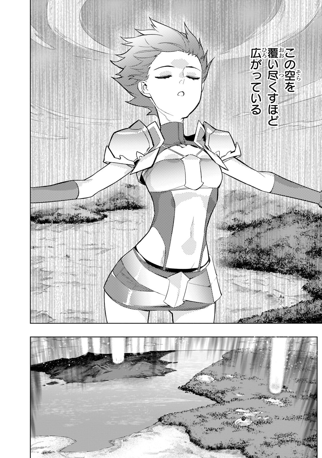 Kuro no Shoukanshi Chapter 196 6ページ