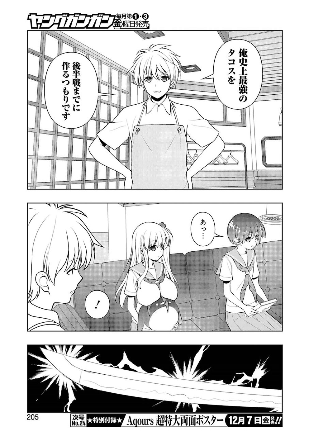 Saki (Kobayashi Ritz) Chapter 196 11ページ