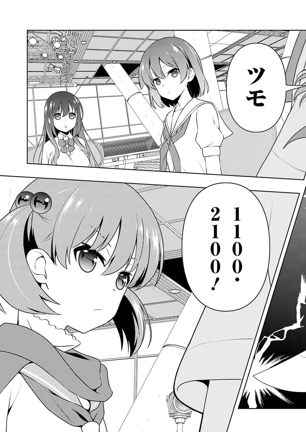 Saki (Kobayashi Ritz) Chapter 196 13ページ