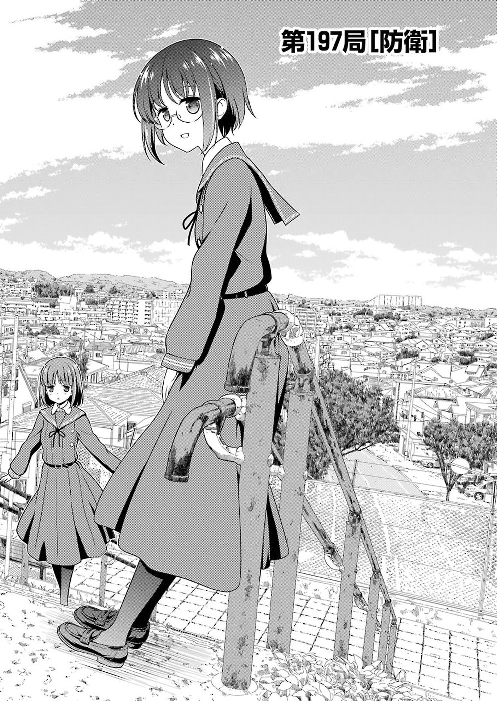 Saki (Kobayashi Ritz) Chapter 197 2ページ