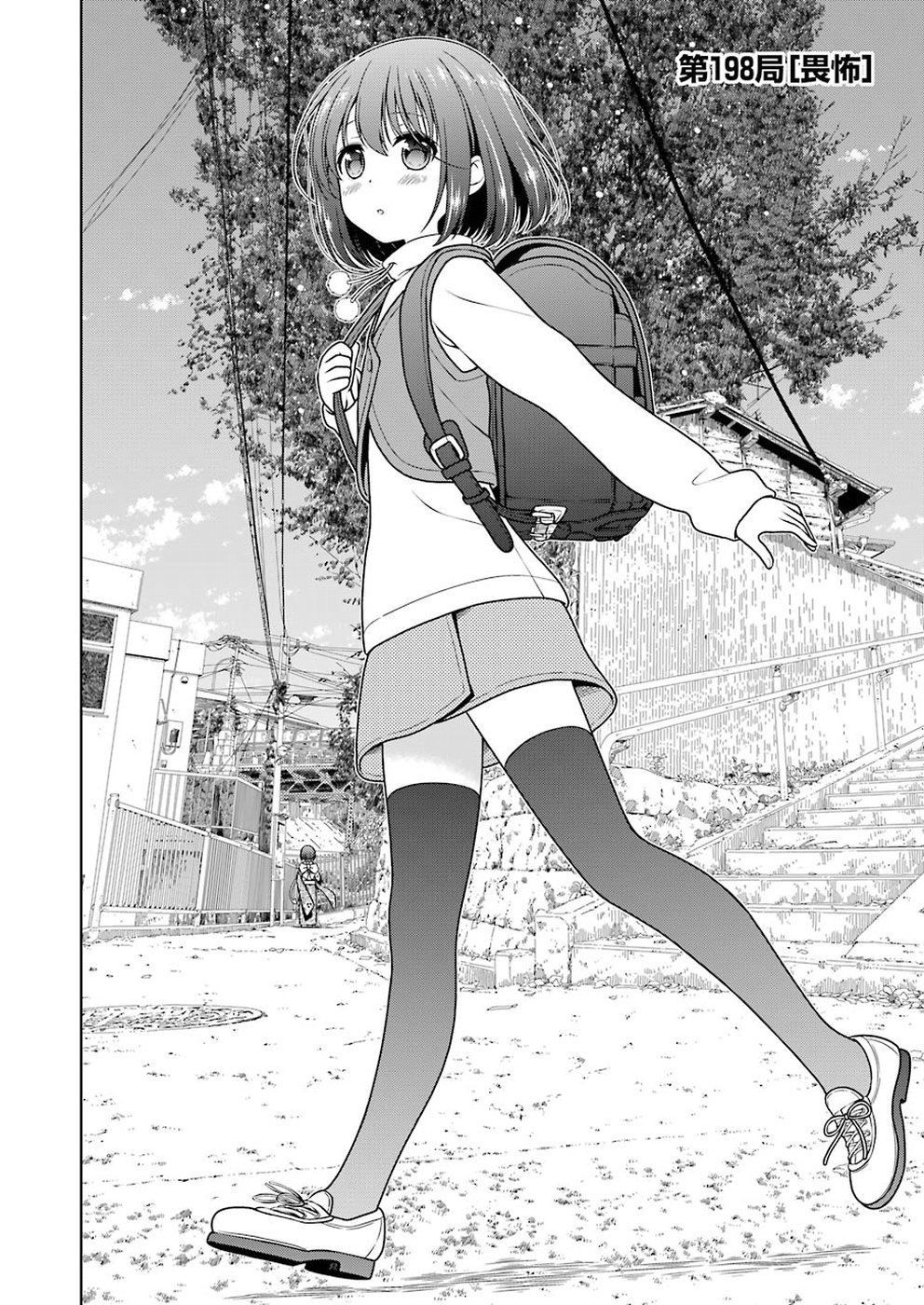 Saki (Kobayashi Ritz) Chapter 198 2ページ