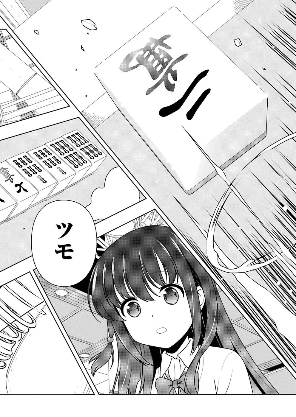Saki (Kobayashi Ritz) Chapter 199 6ページ