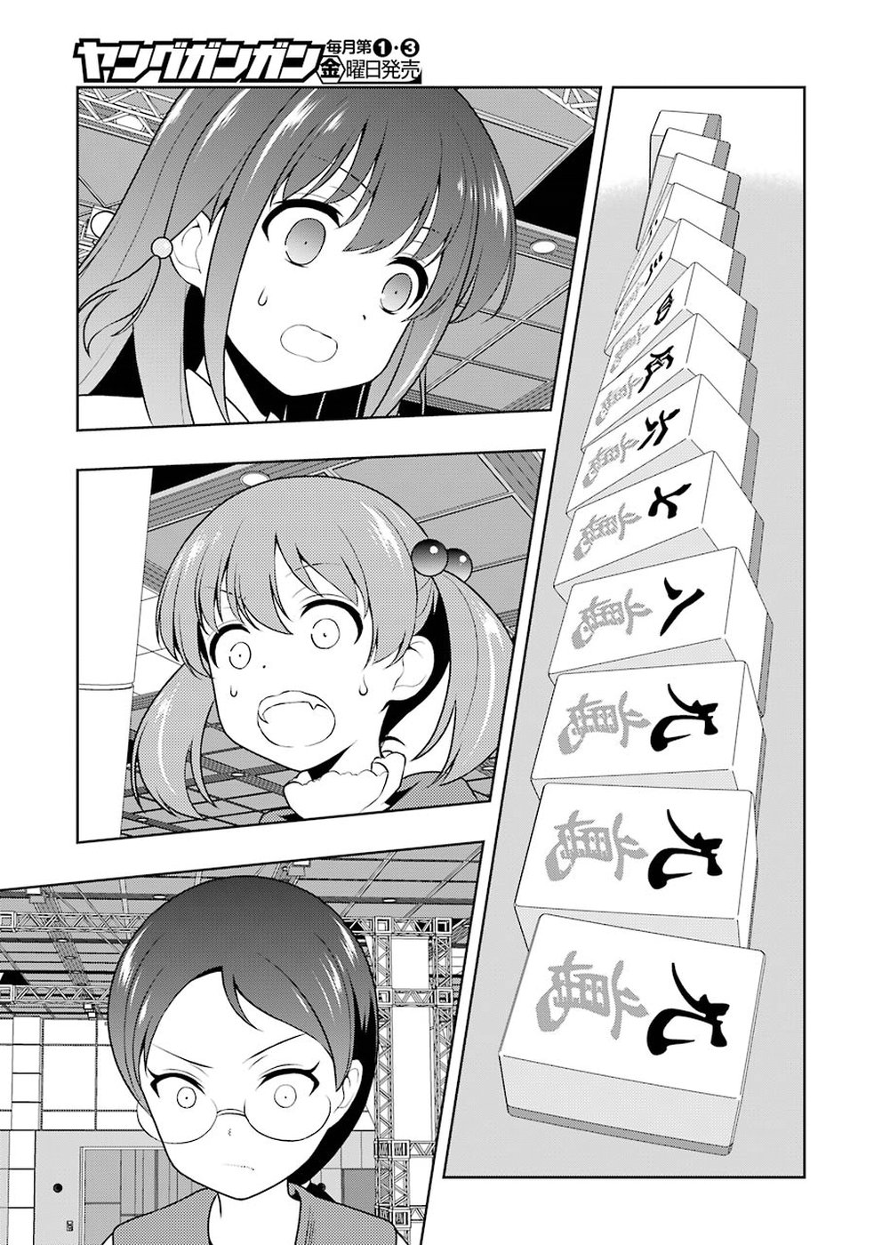 Saki (Kobayashi Ritz) Chapter 200 13ページ
